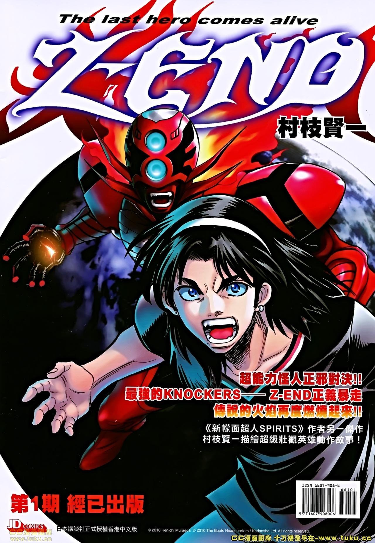 第661话