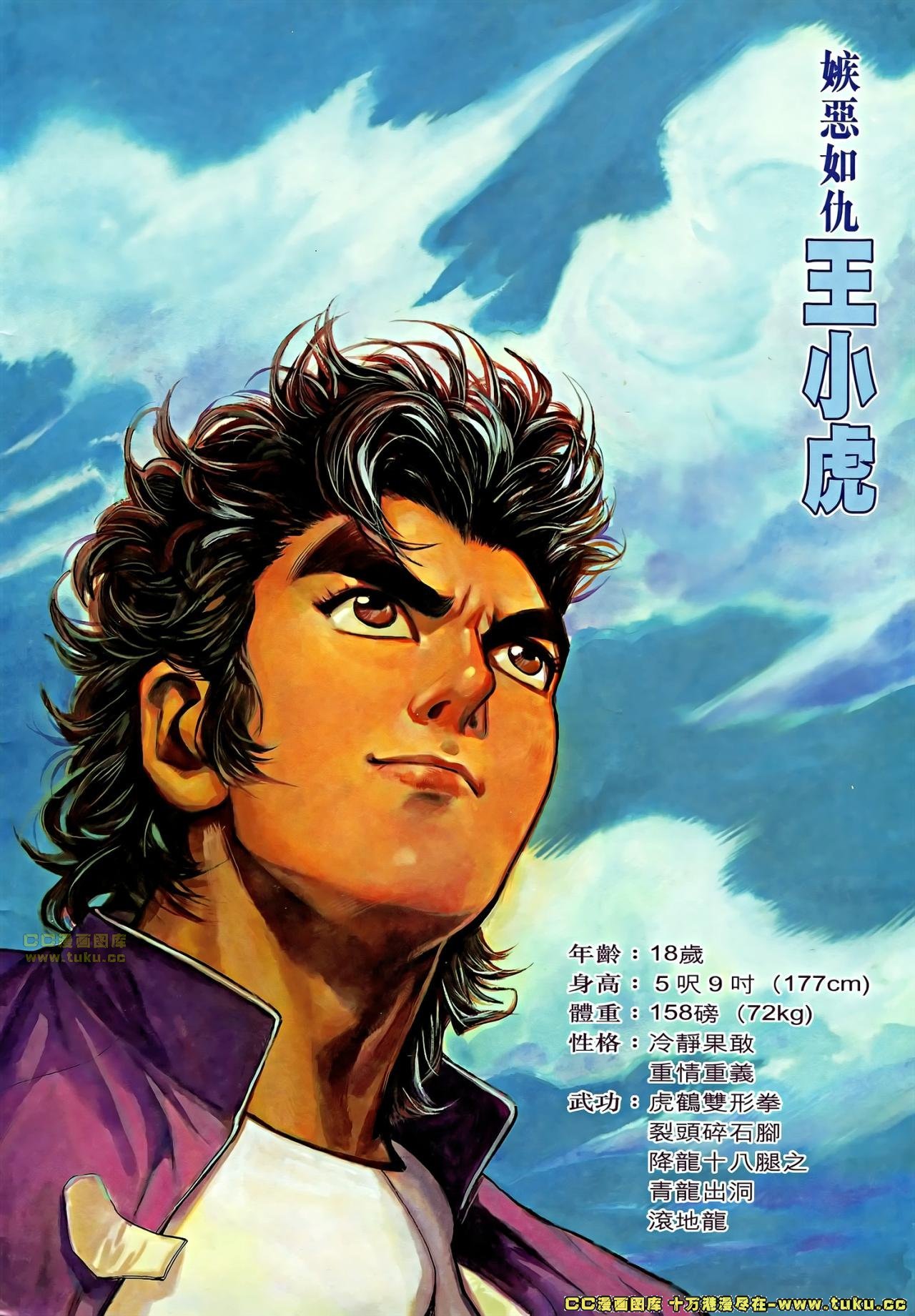 第1话(补)