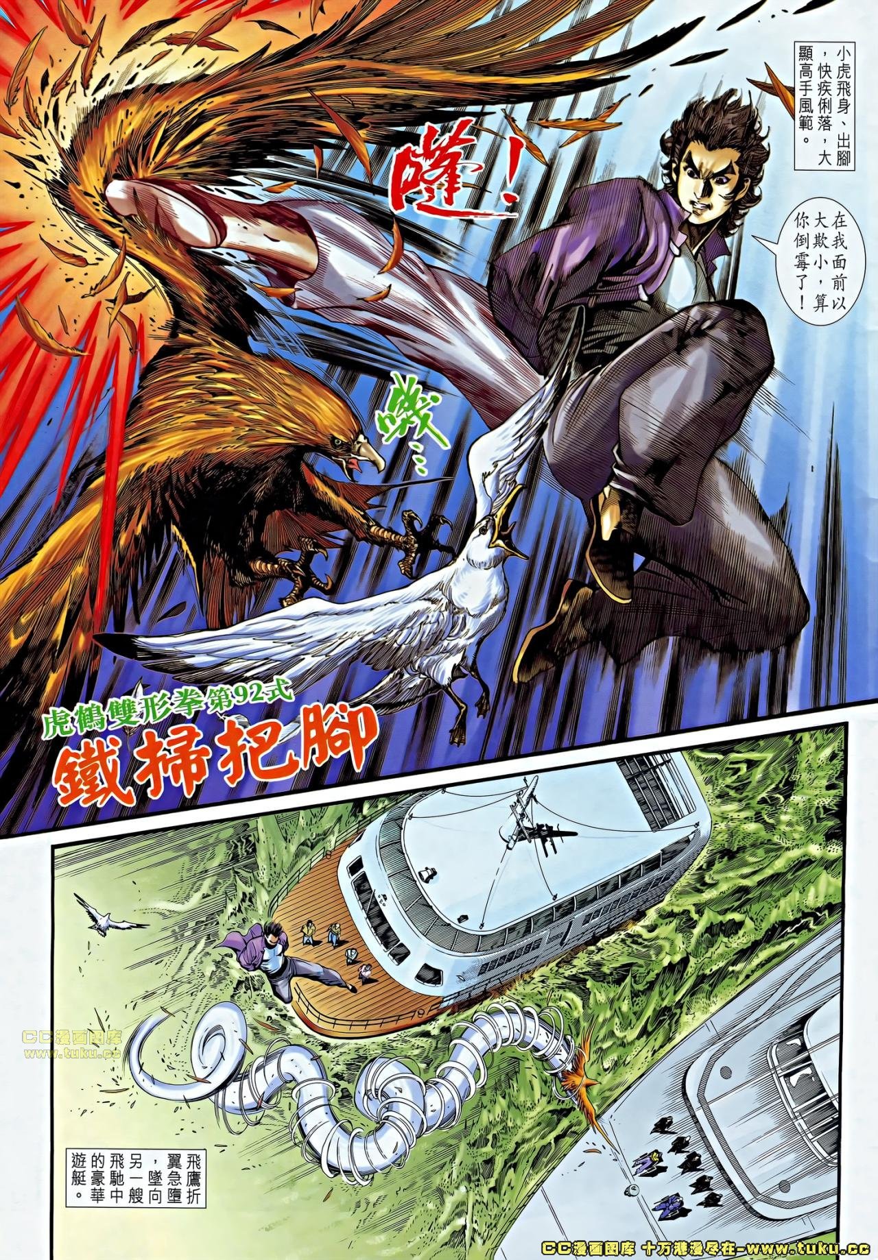 第1话(补)