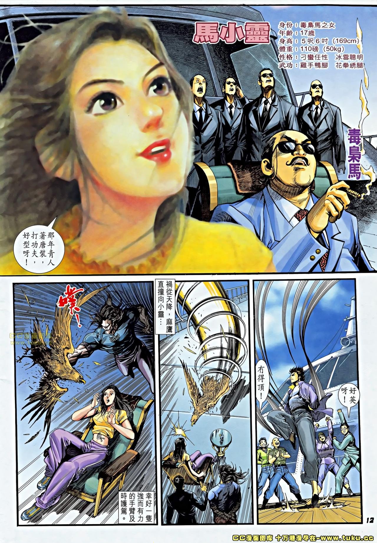 第1话(补)