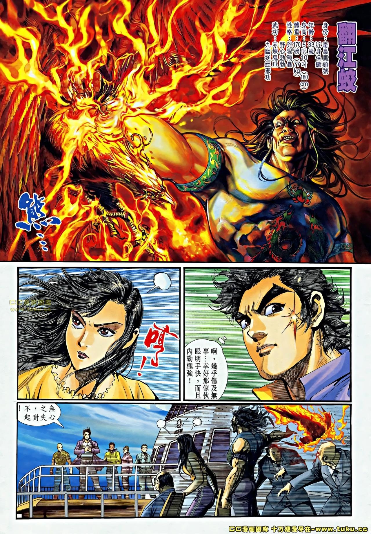 第1话(补)
