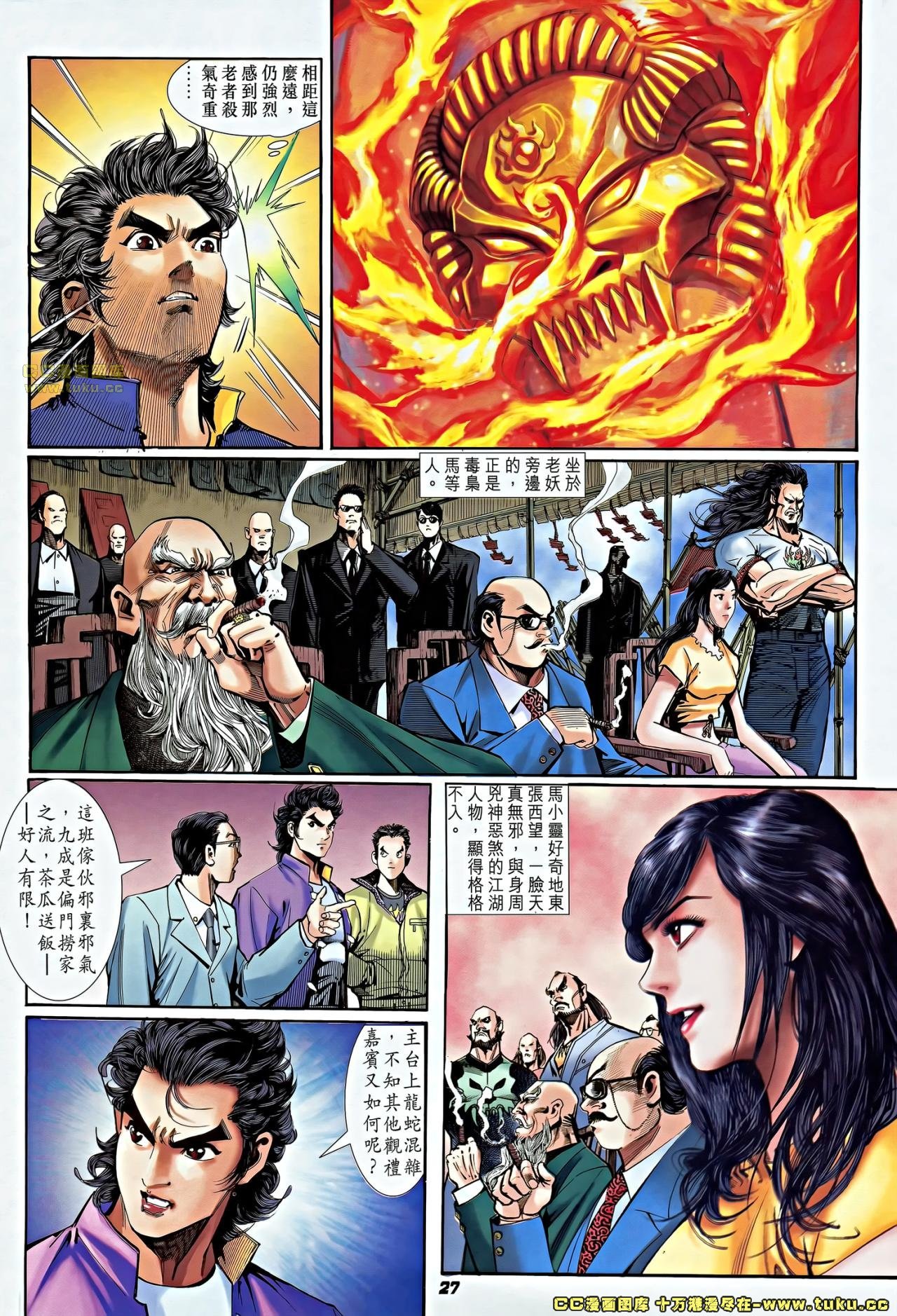 第1话(补)