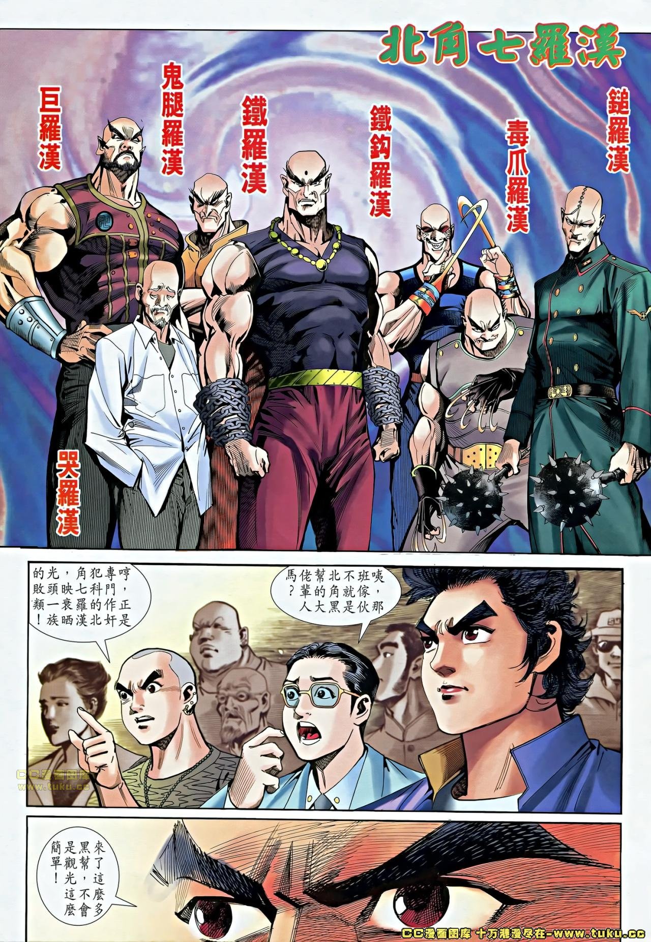 第1话(补)