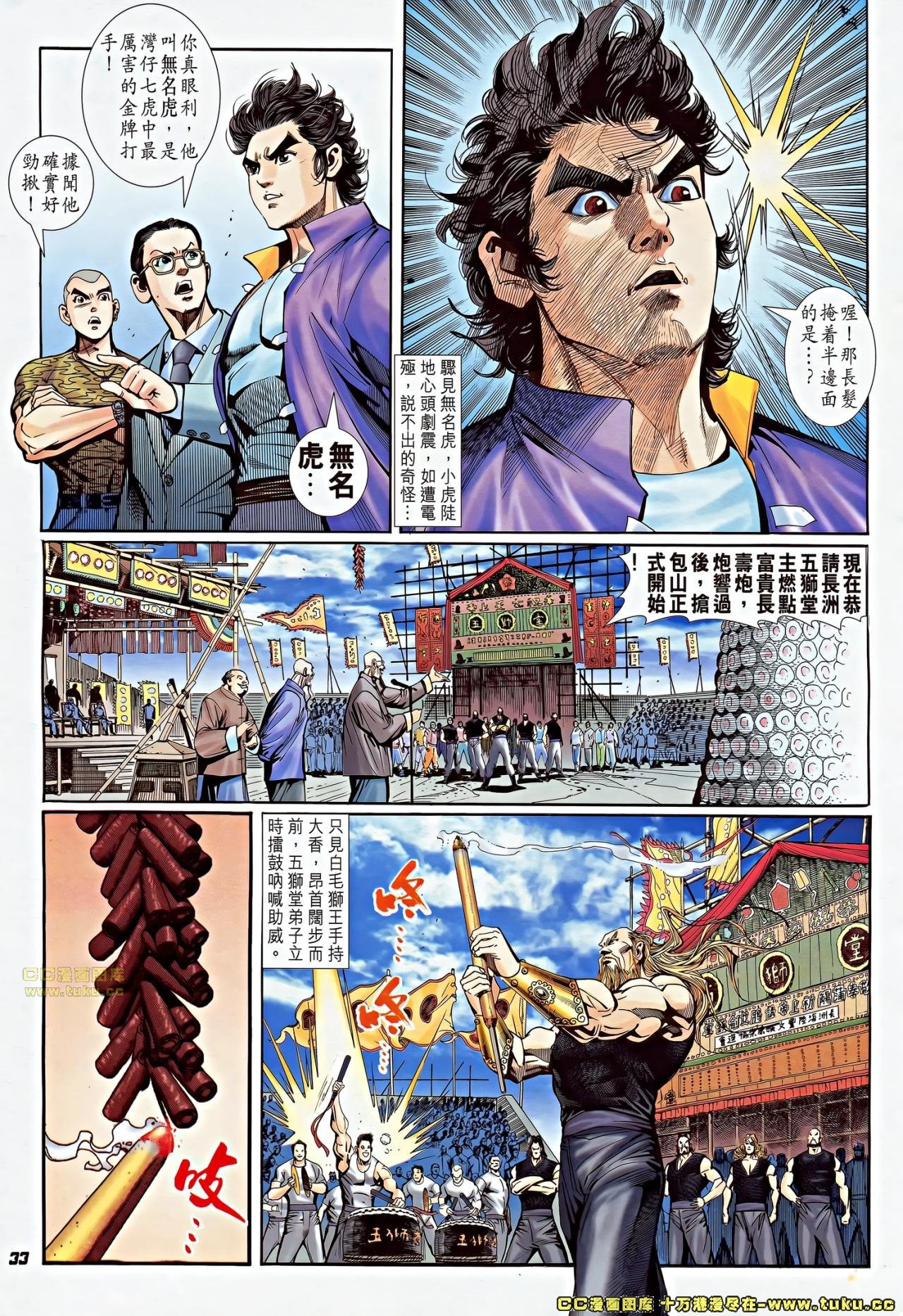 第1话(补)