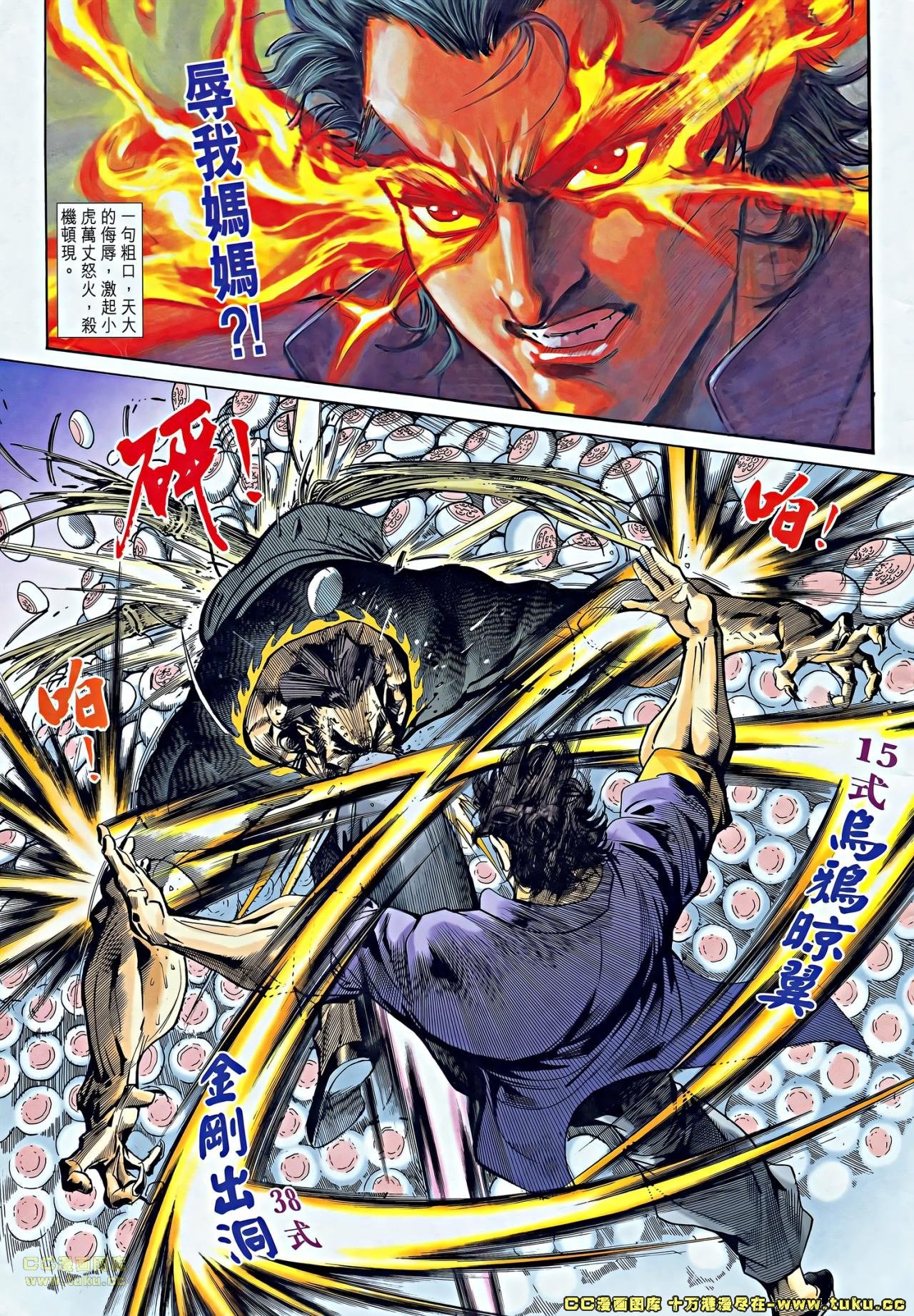 第1话(补)