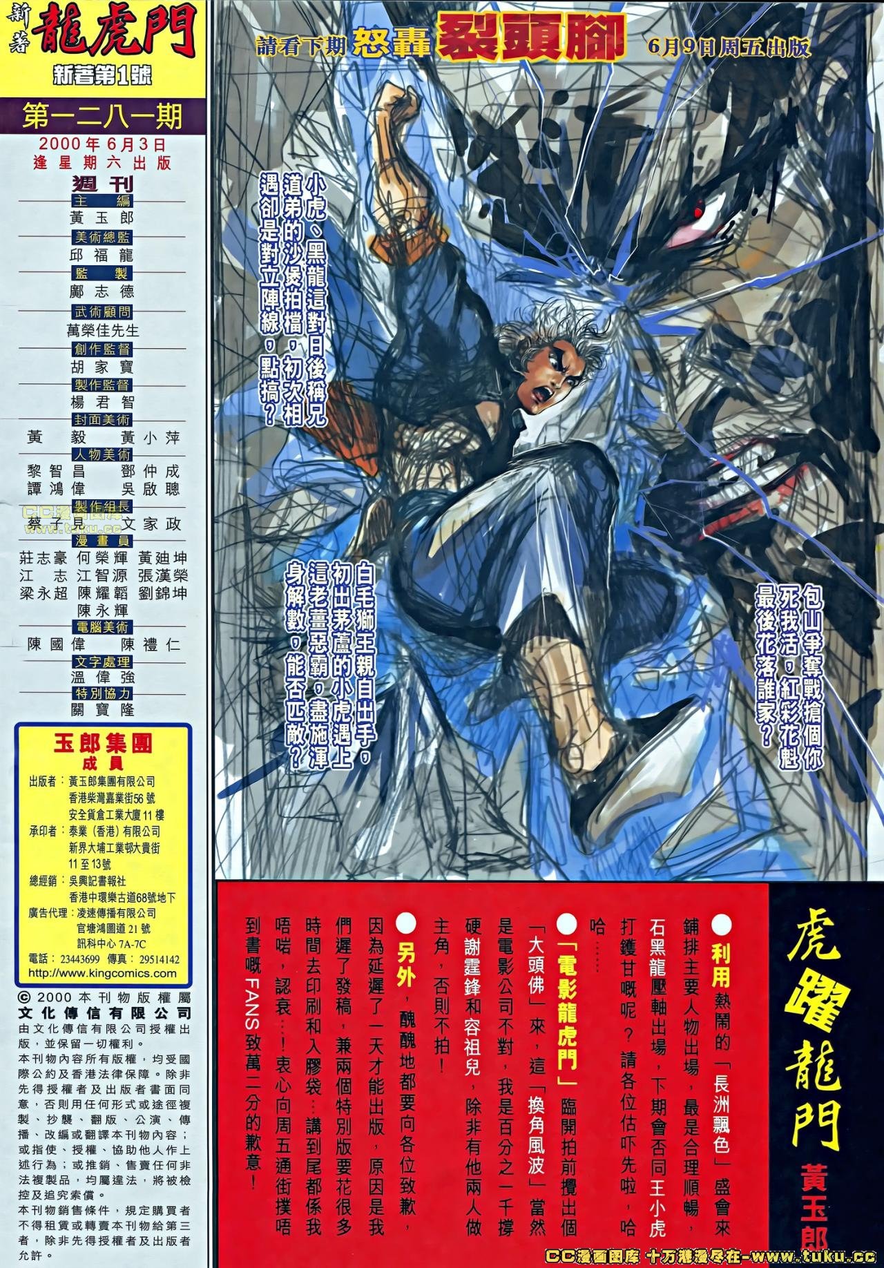 第1话(补)