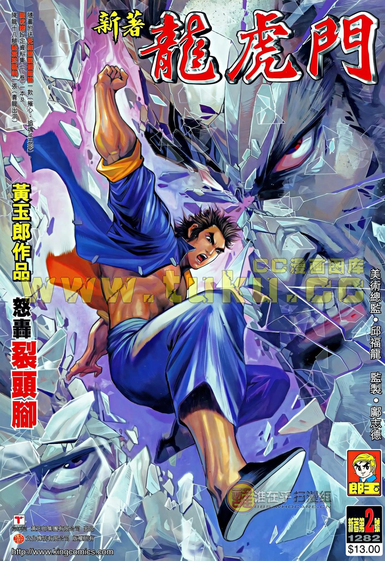 第2话(补)