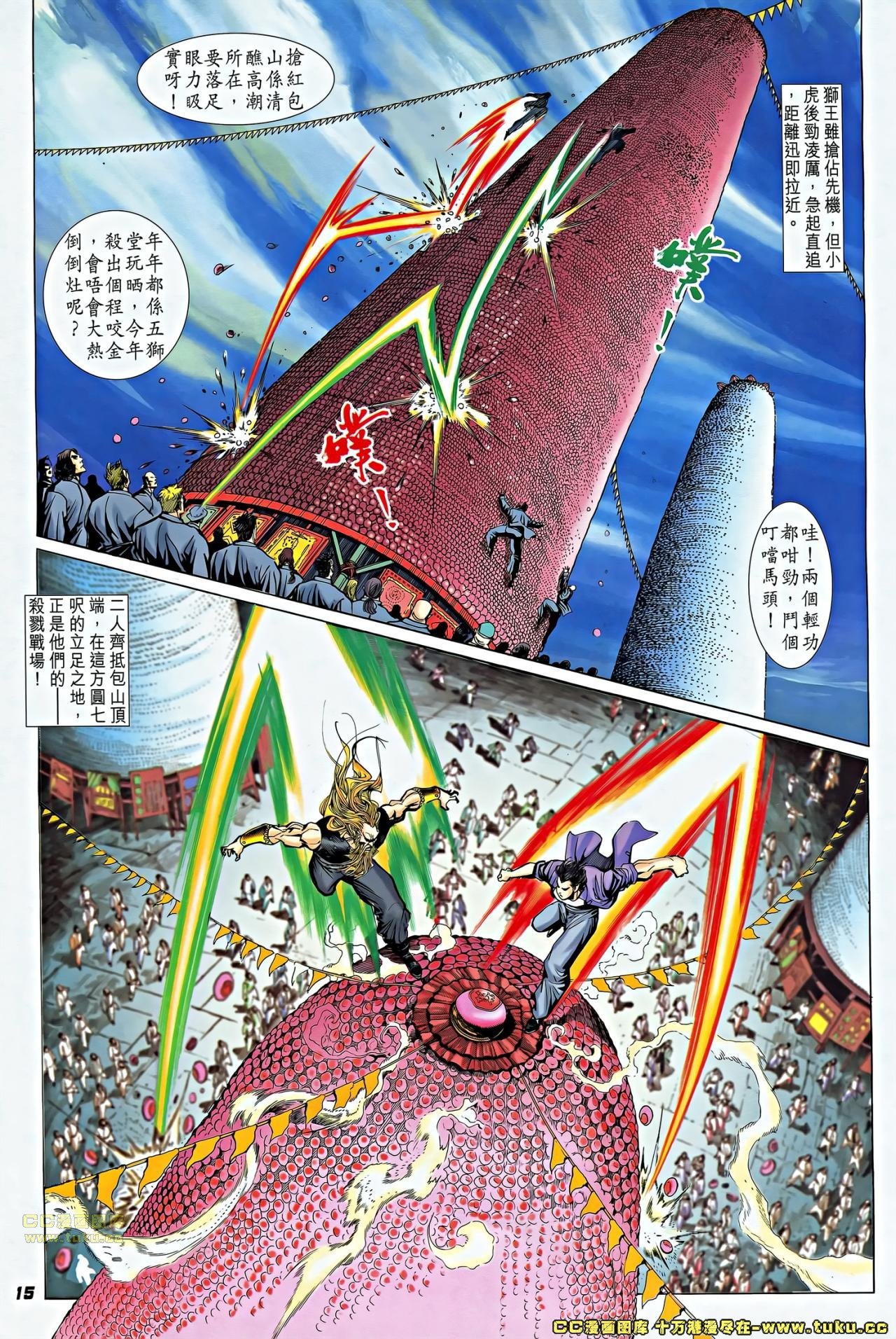 第2话(补)