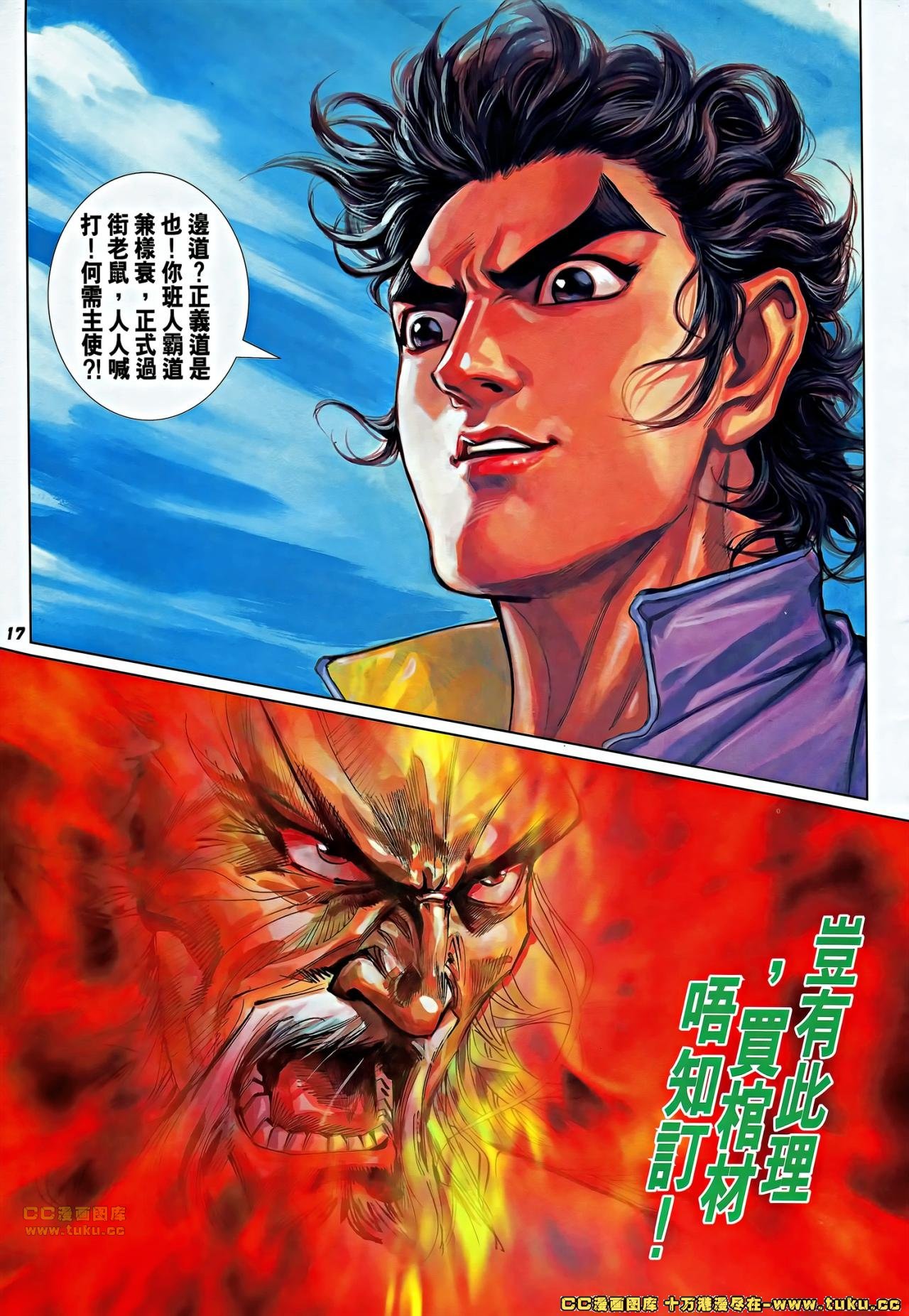 第2话(补)