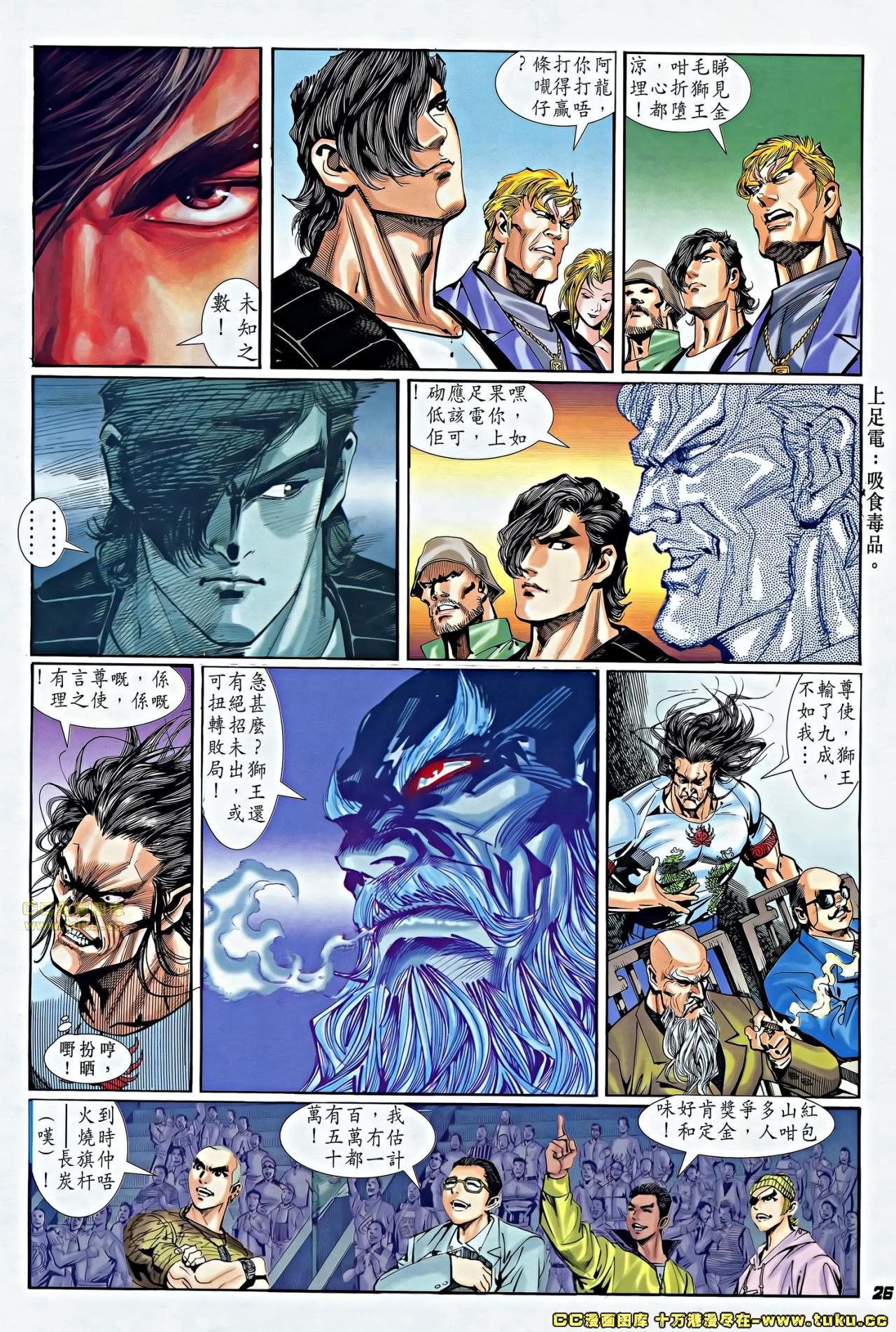 第2话(补)
