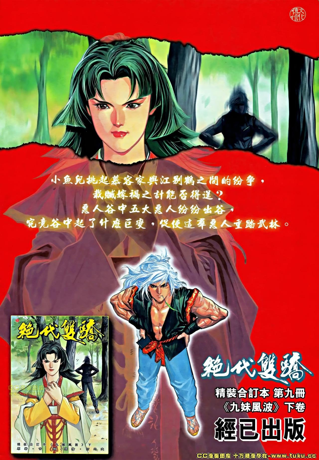第2话(补)
