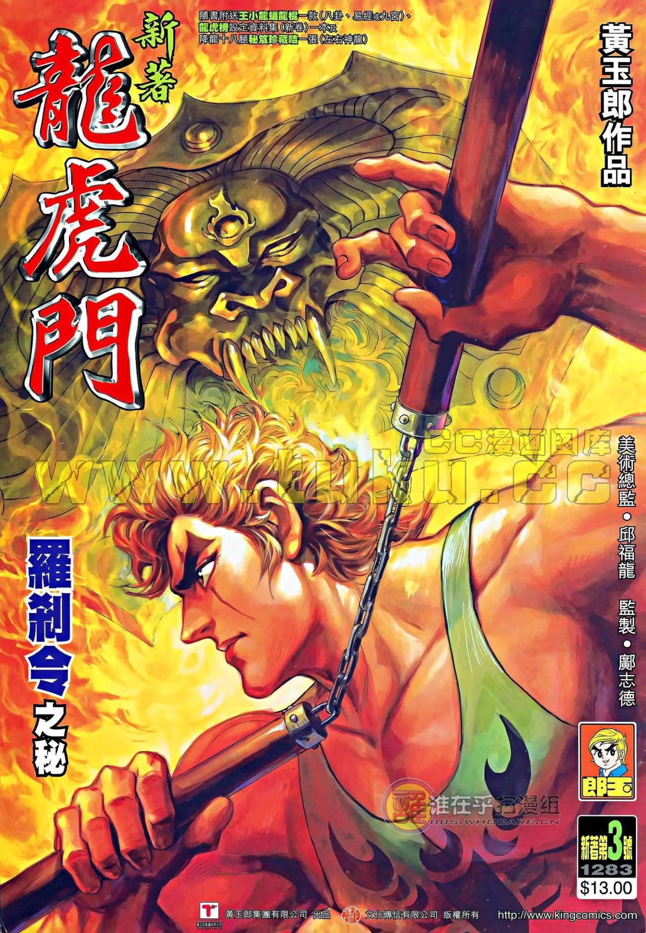 第3话(补)