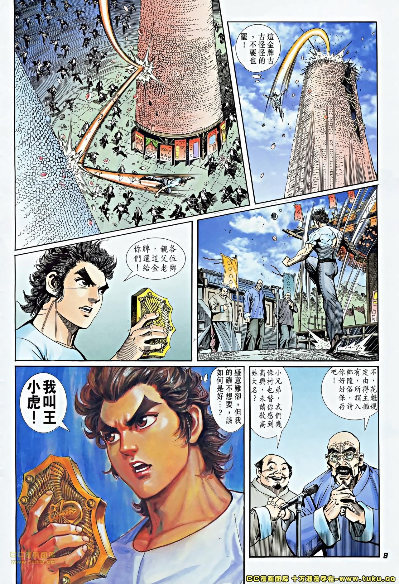 第3话(补)