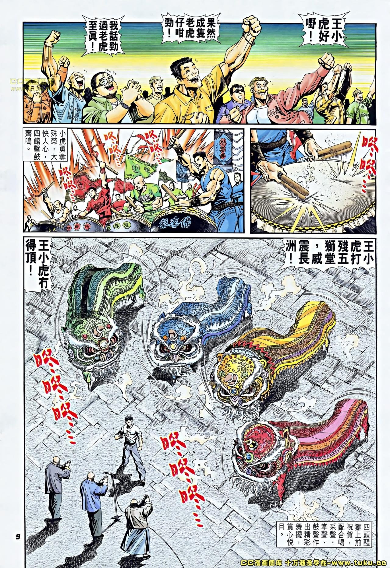 第3话(补)