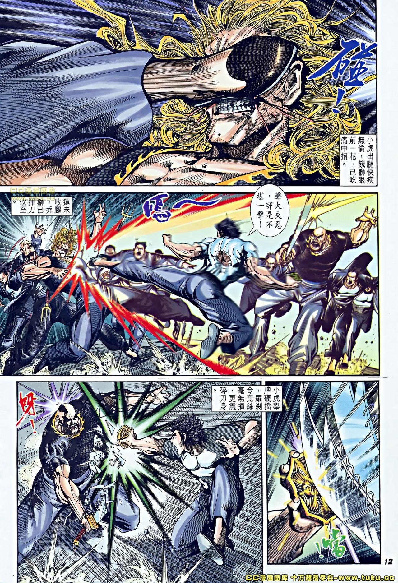 第3话(补)
