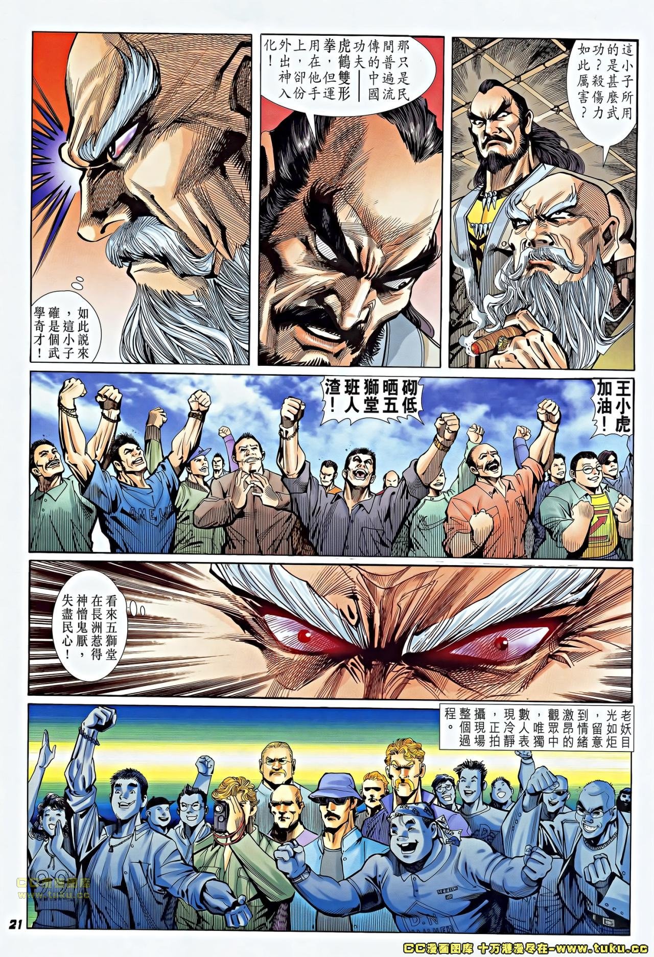 第3话(补)