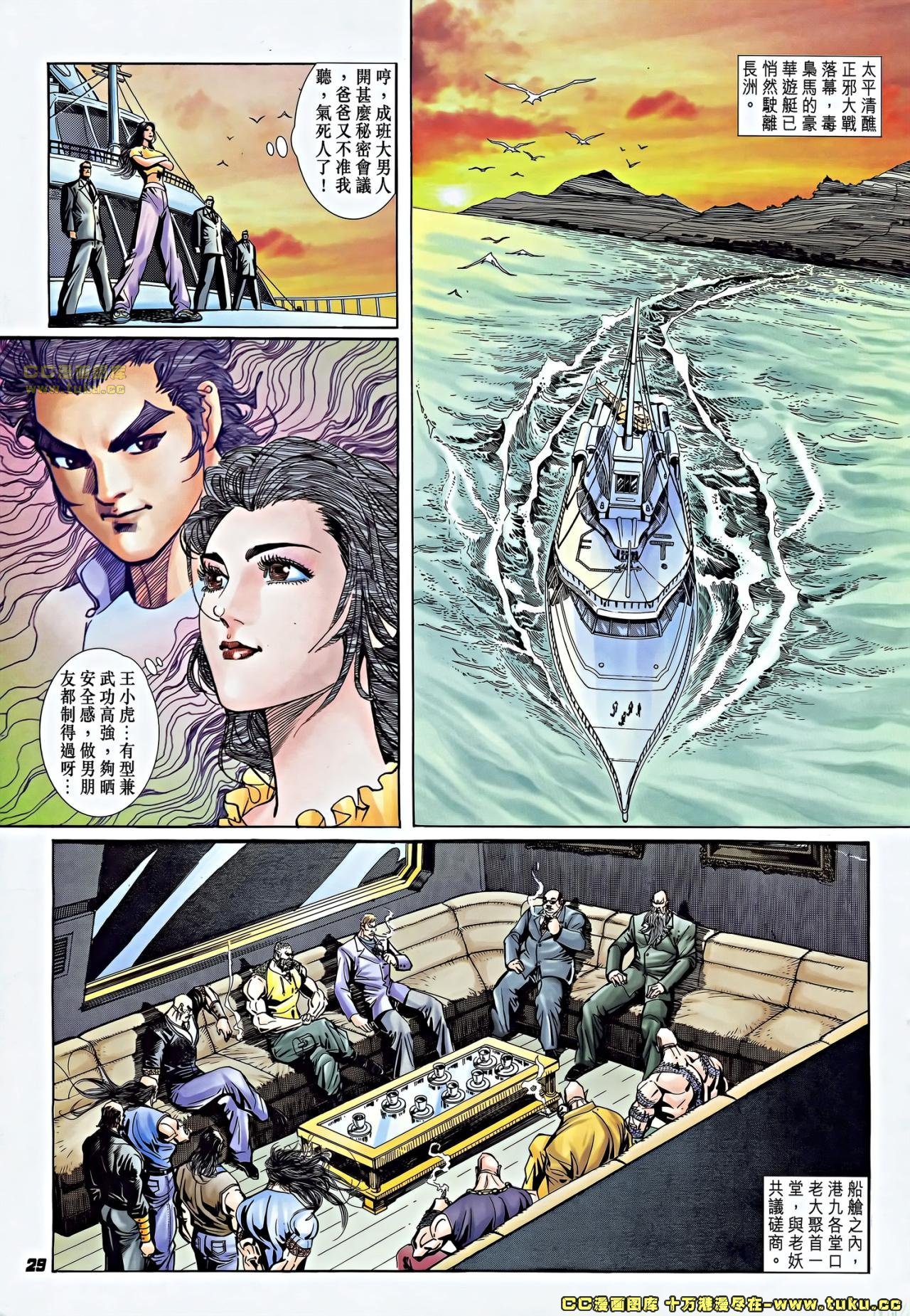 第3话(补)