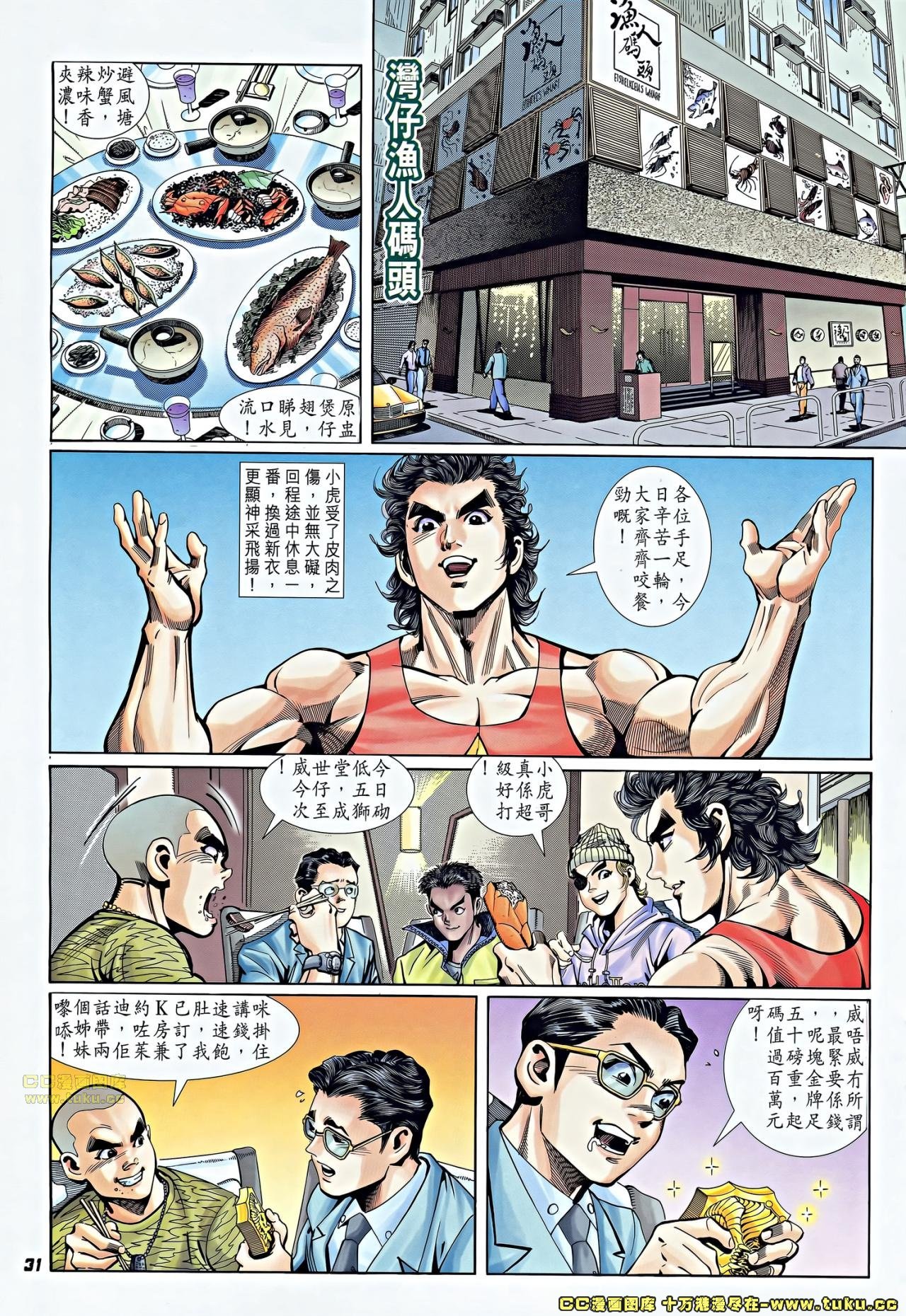 第3话(补)