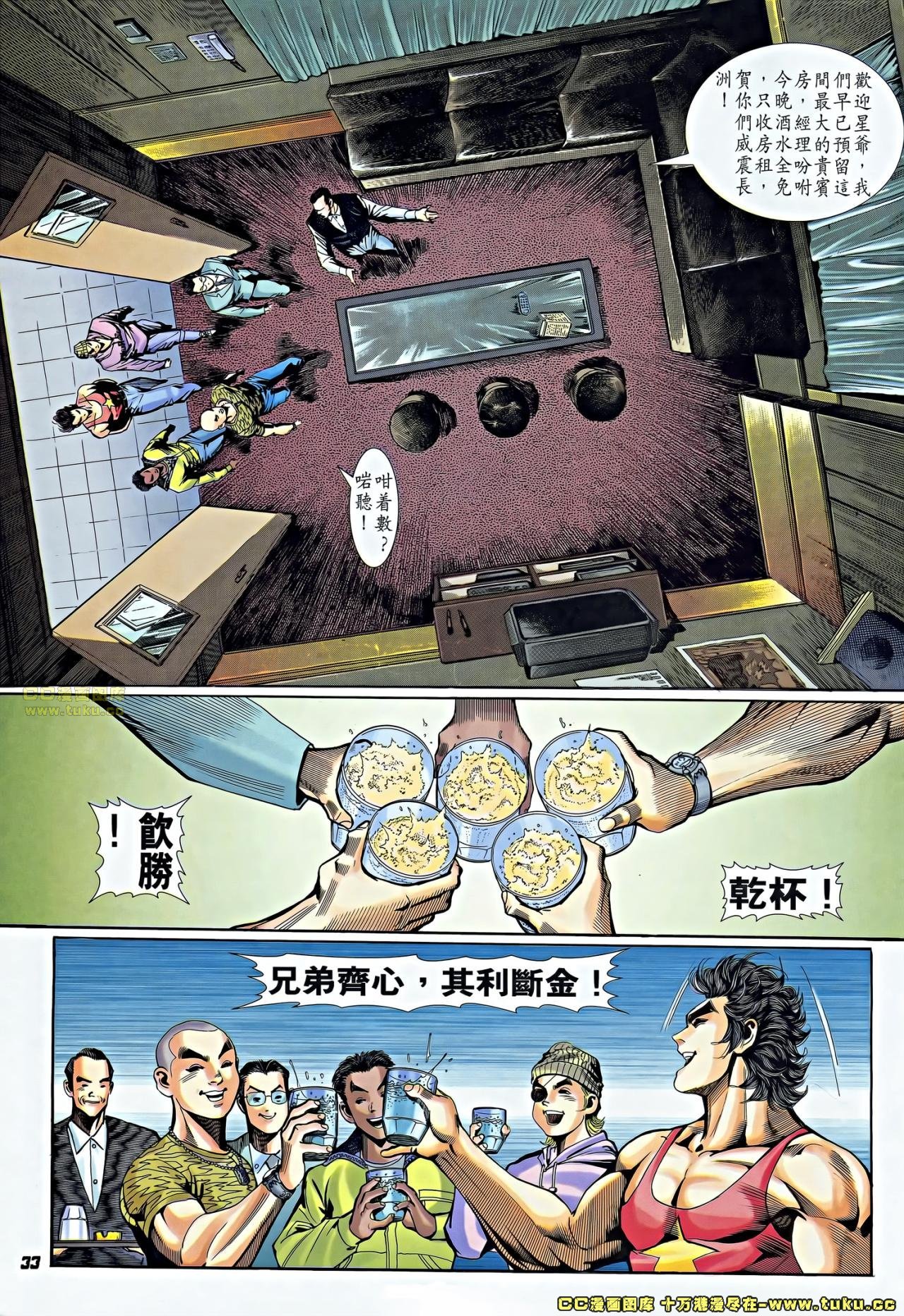第3话(补)