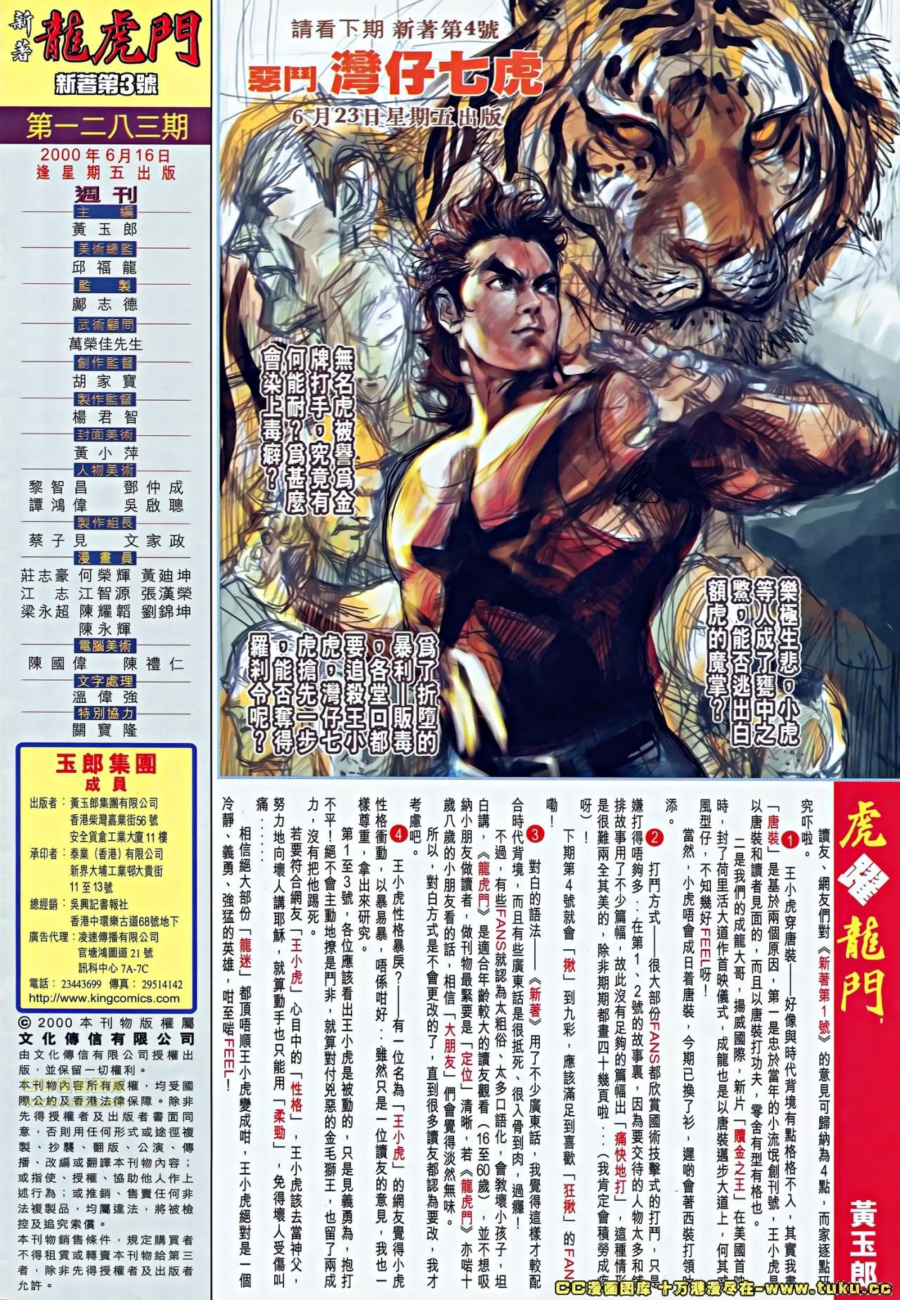 第3话(补)