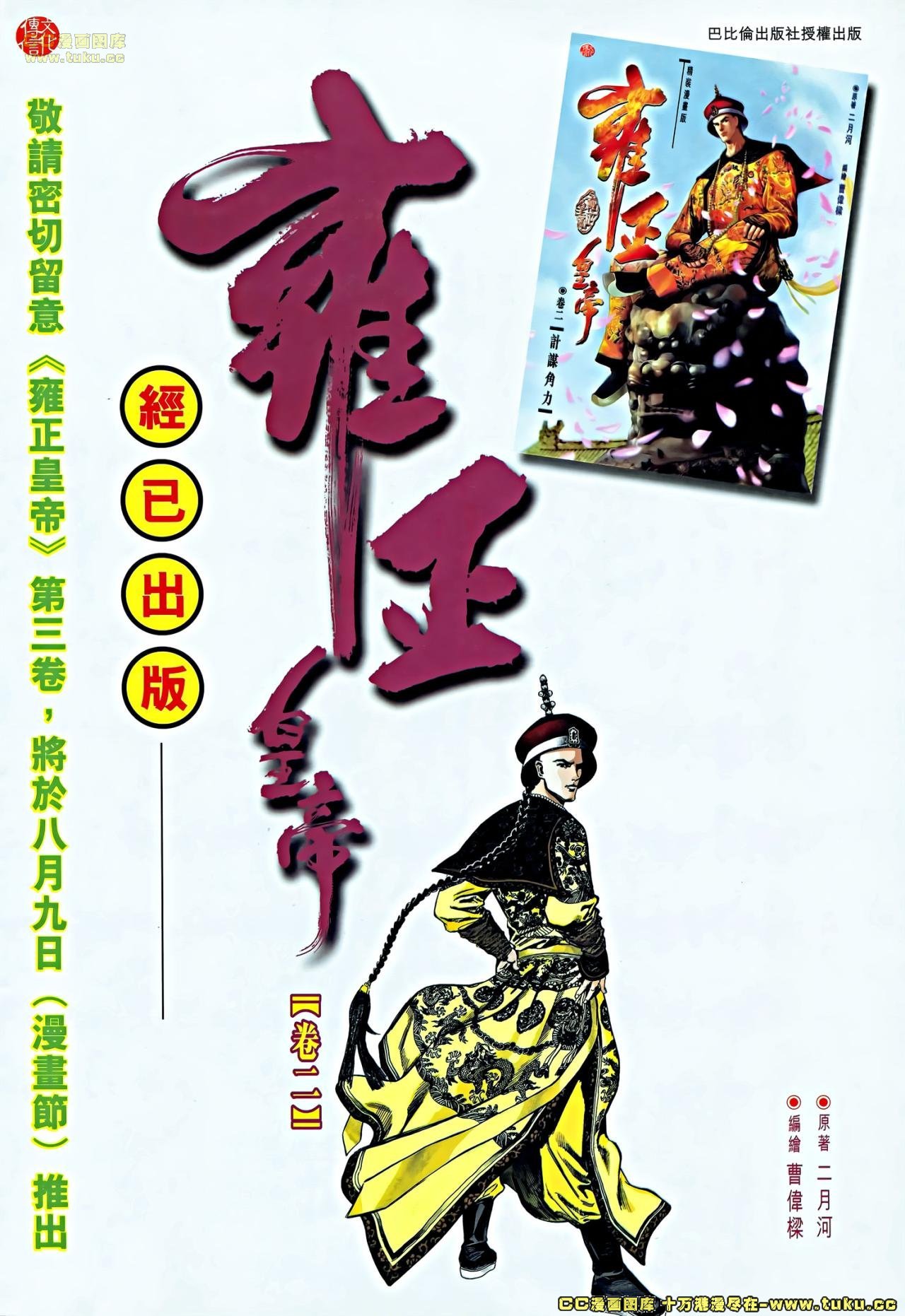 第3话(补)