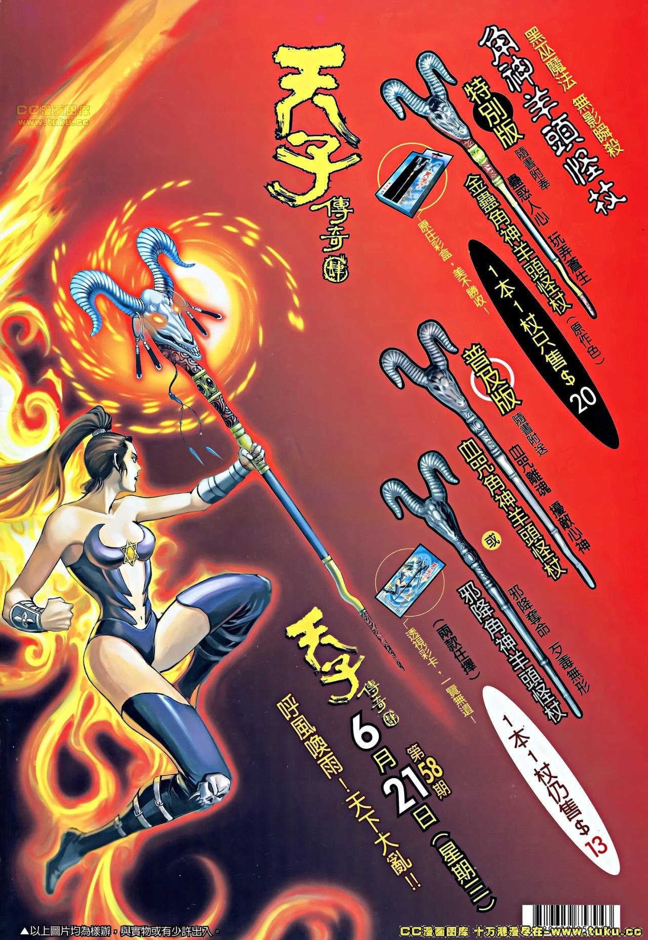 第3话(补)