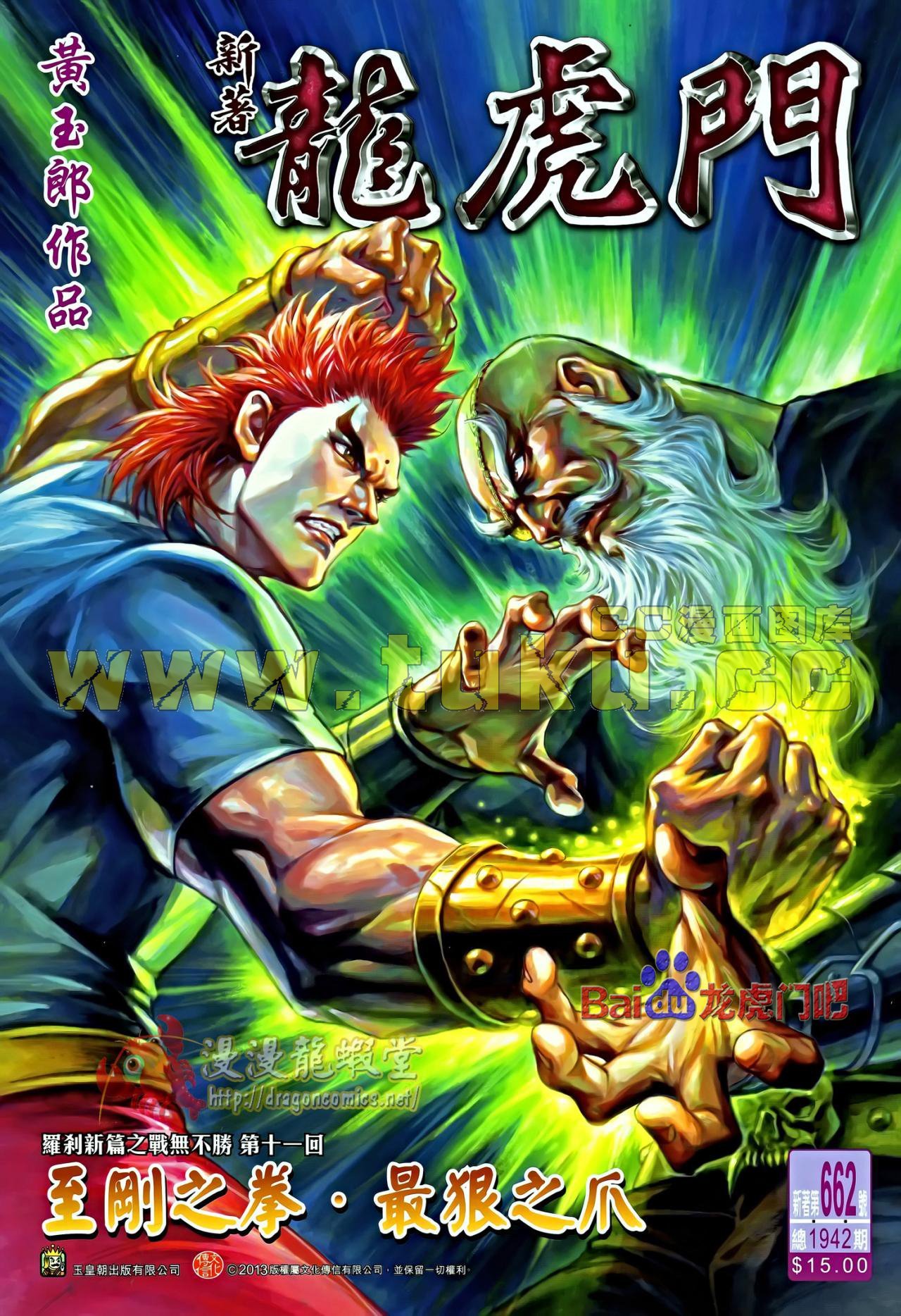 第662话