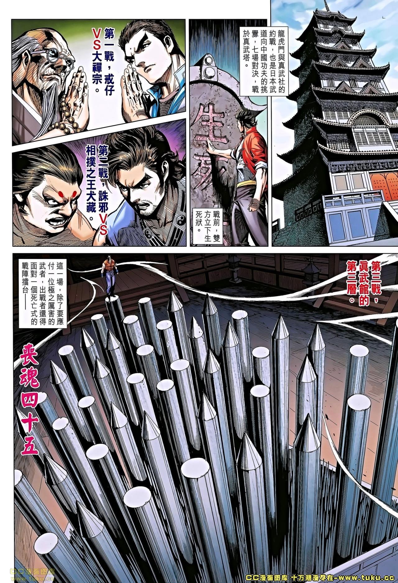 第662话