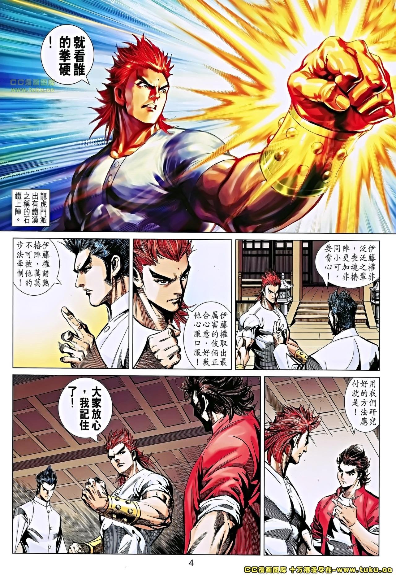 第662话