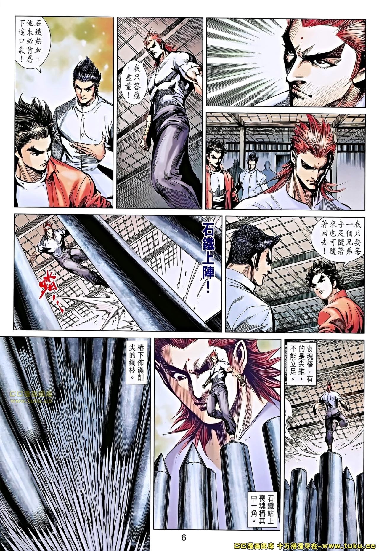 第662话