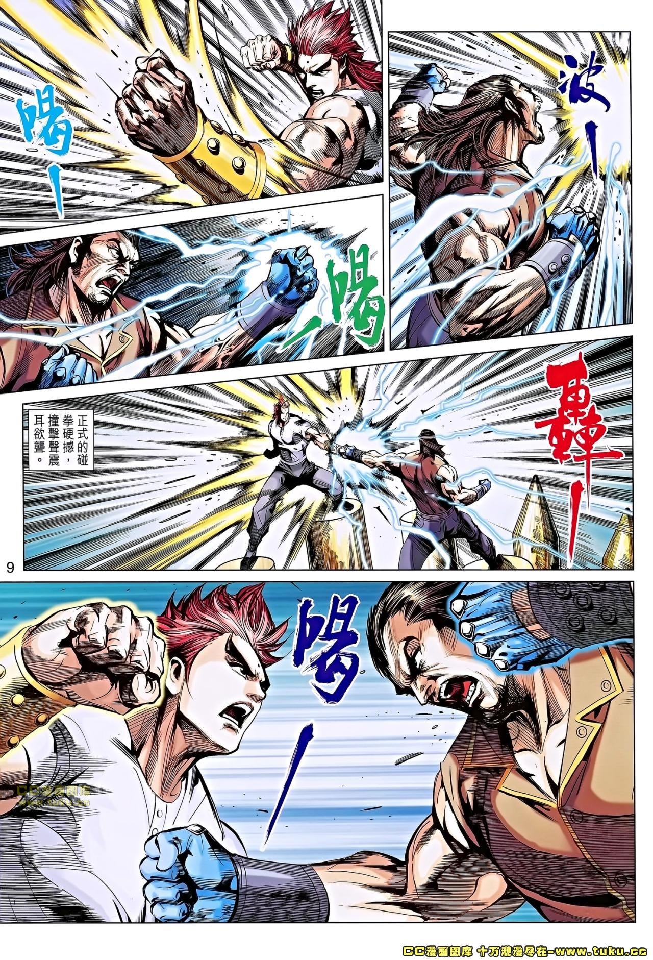第662话
