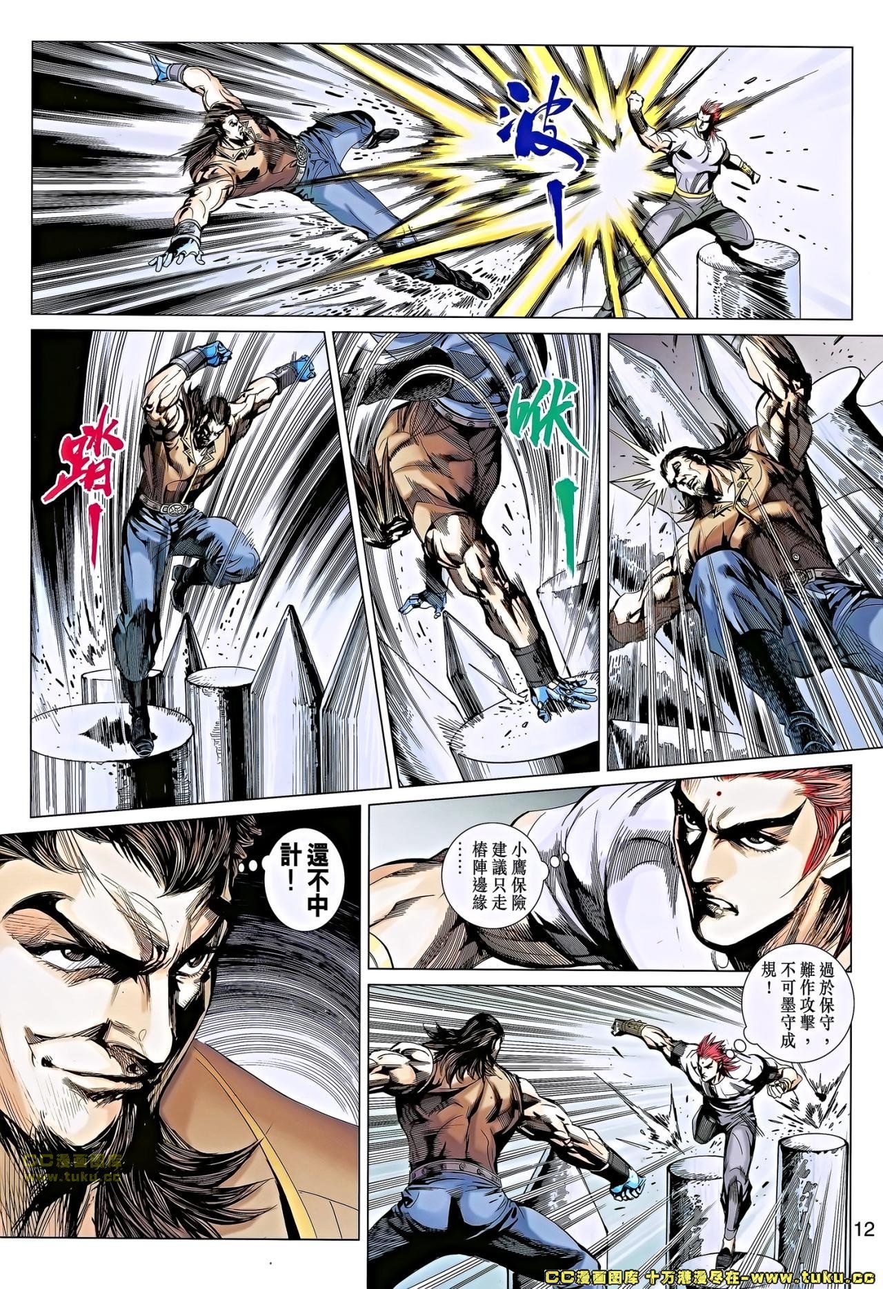 第662话
