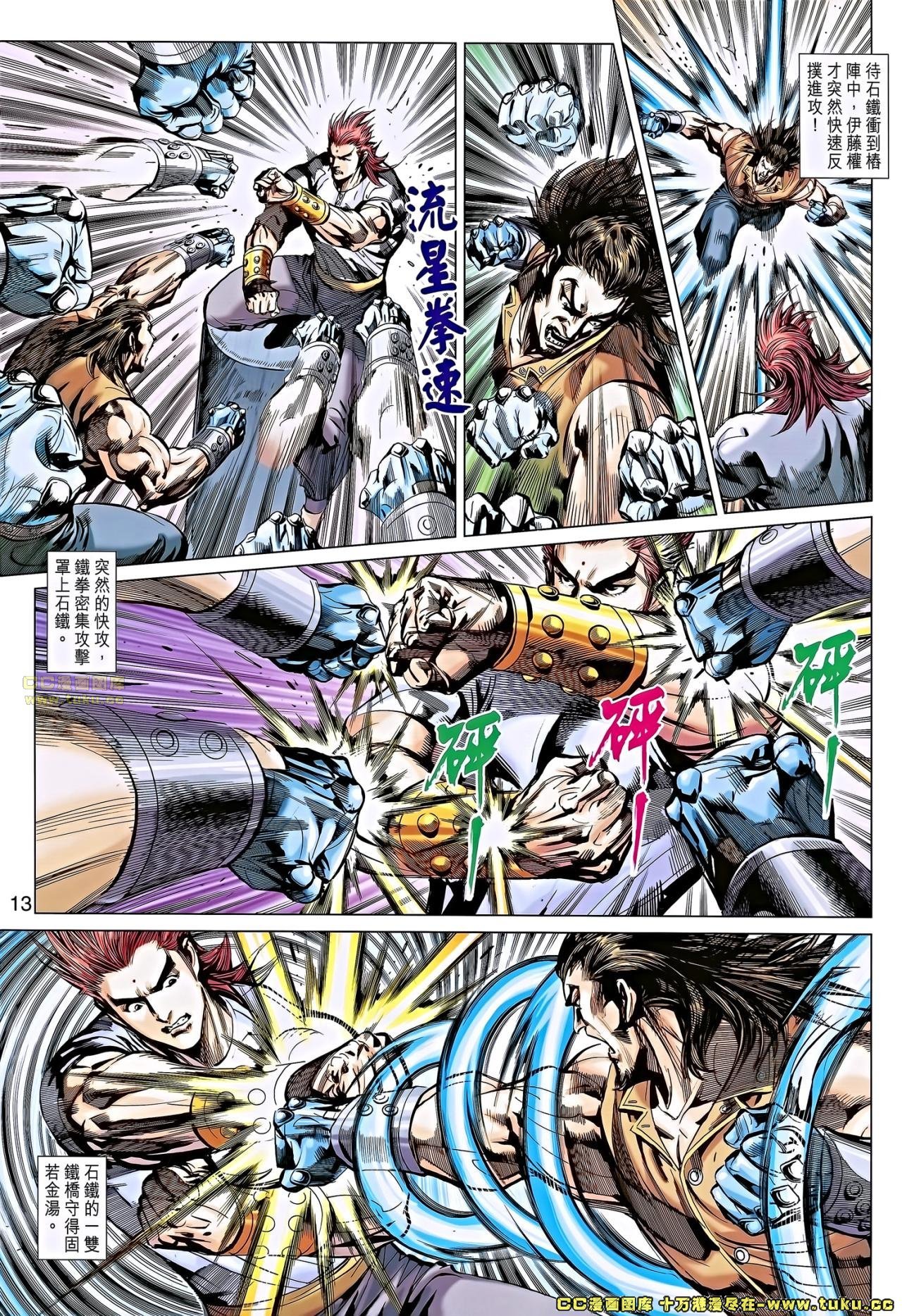第662话