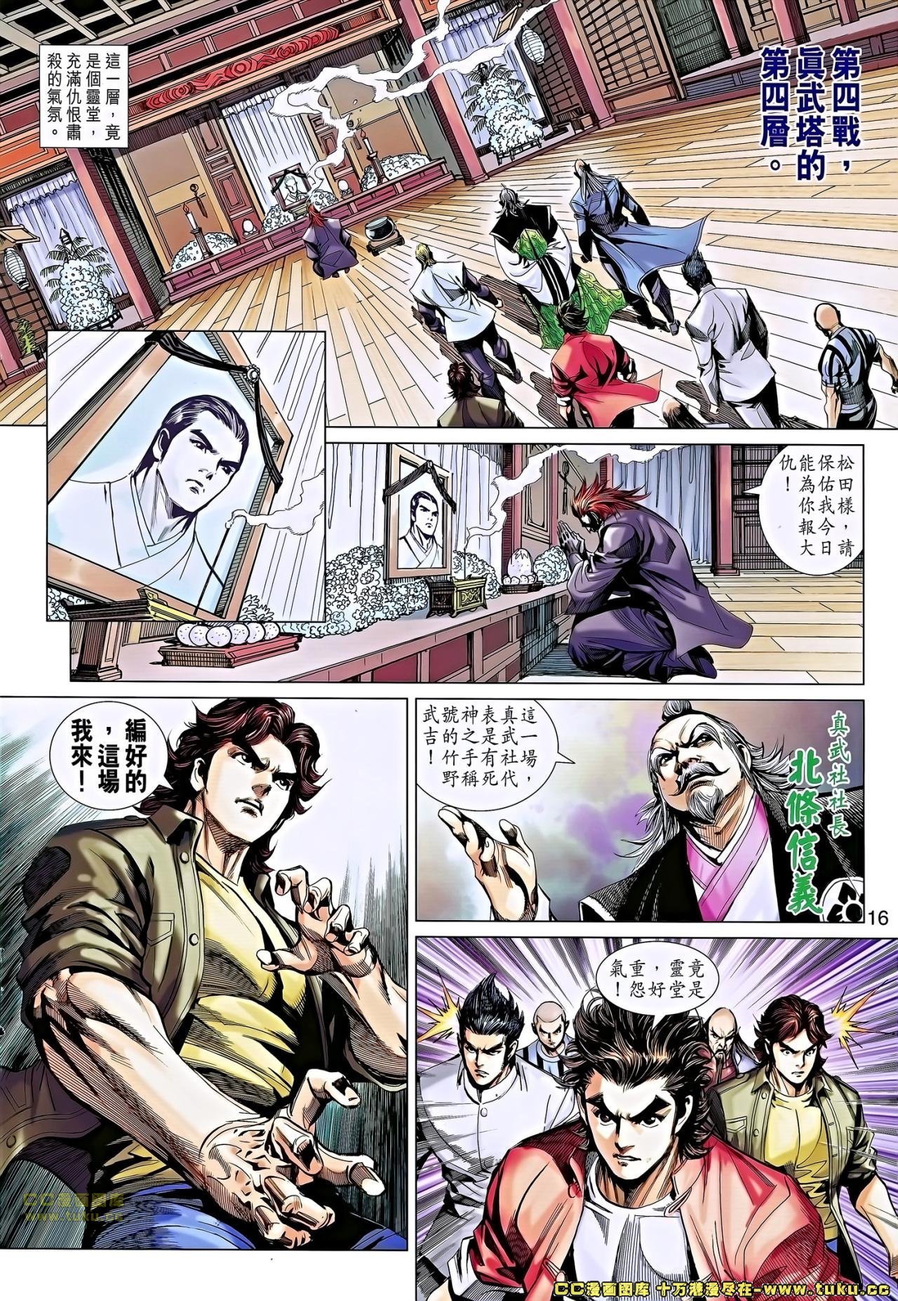 第662话