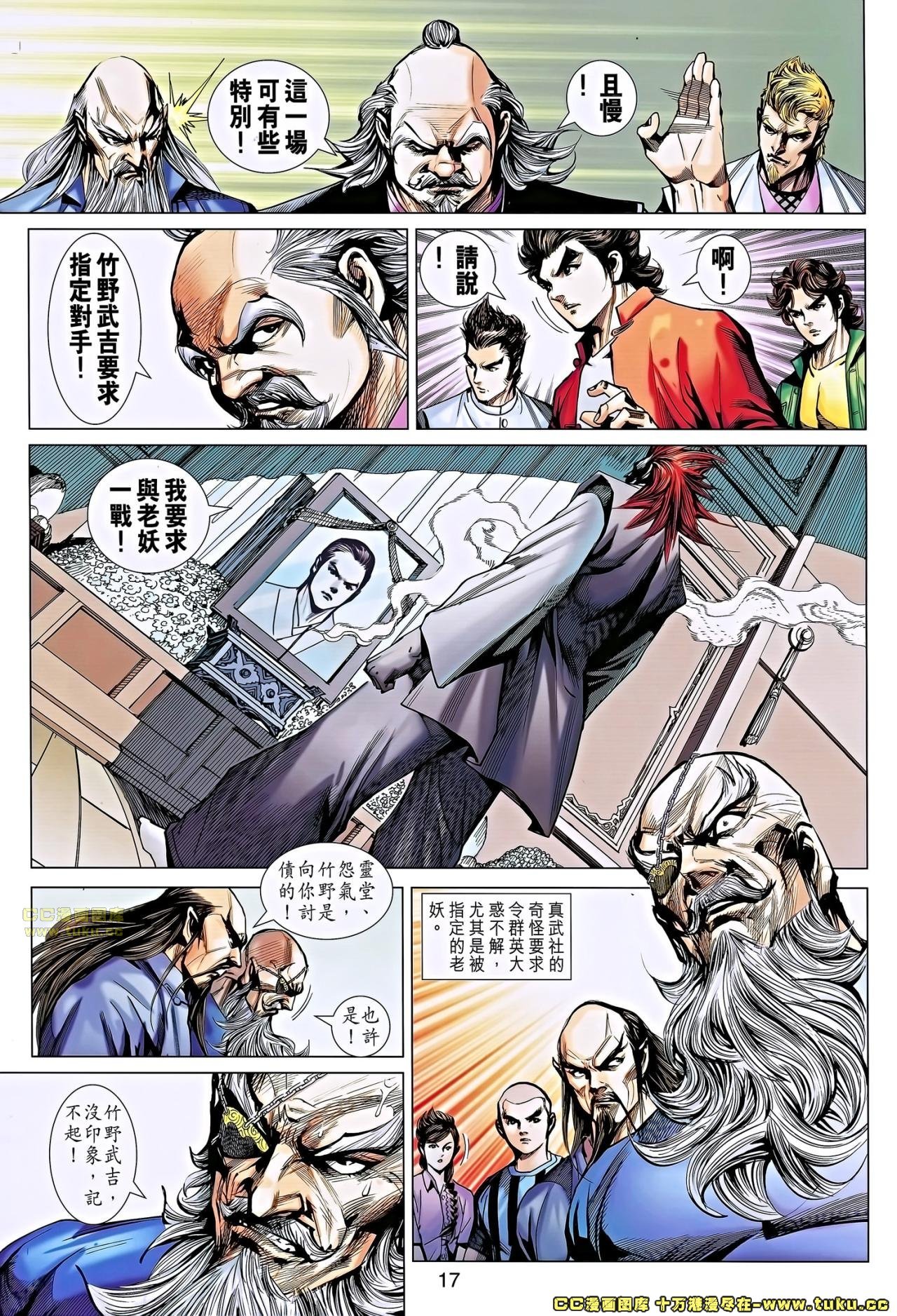 第662话