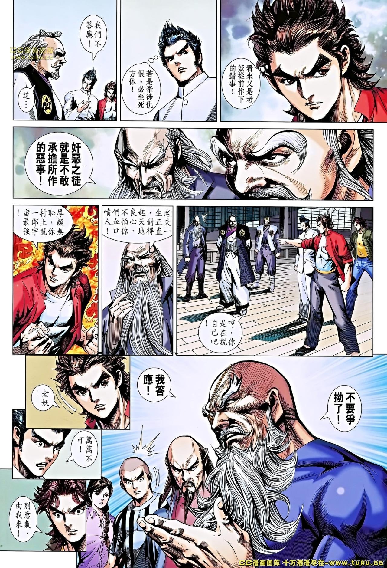 第662话