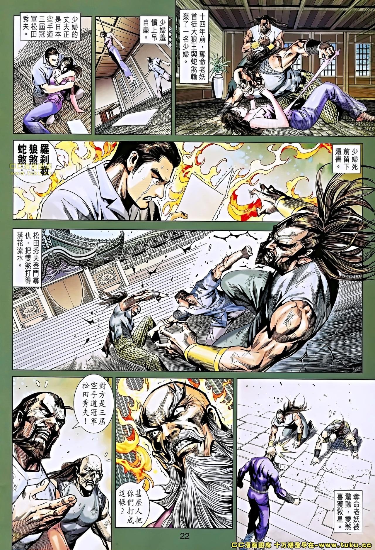第662话