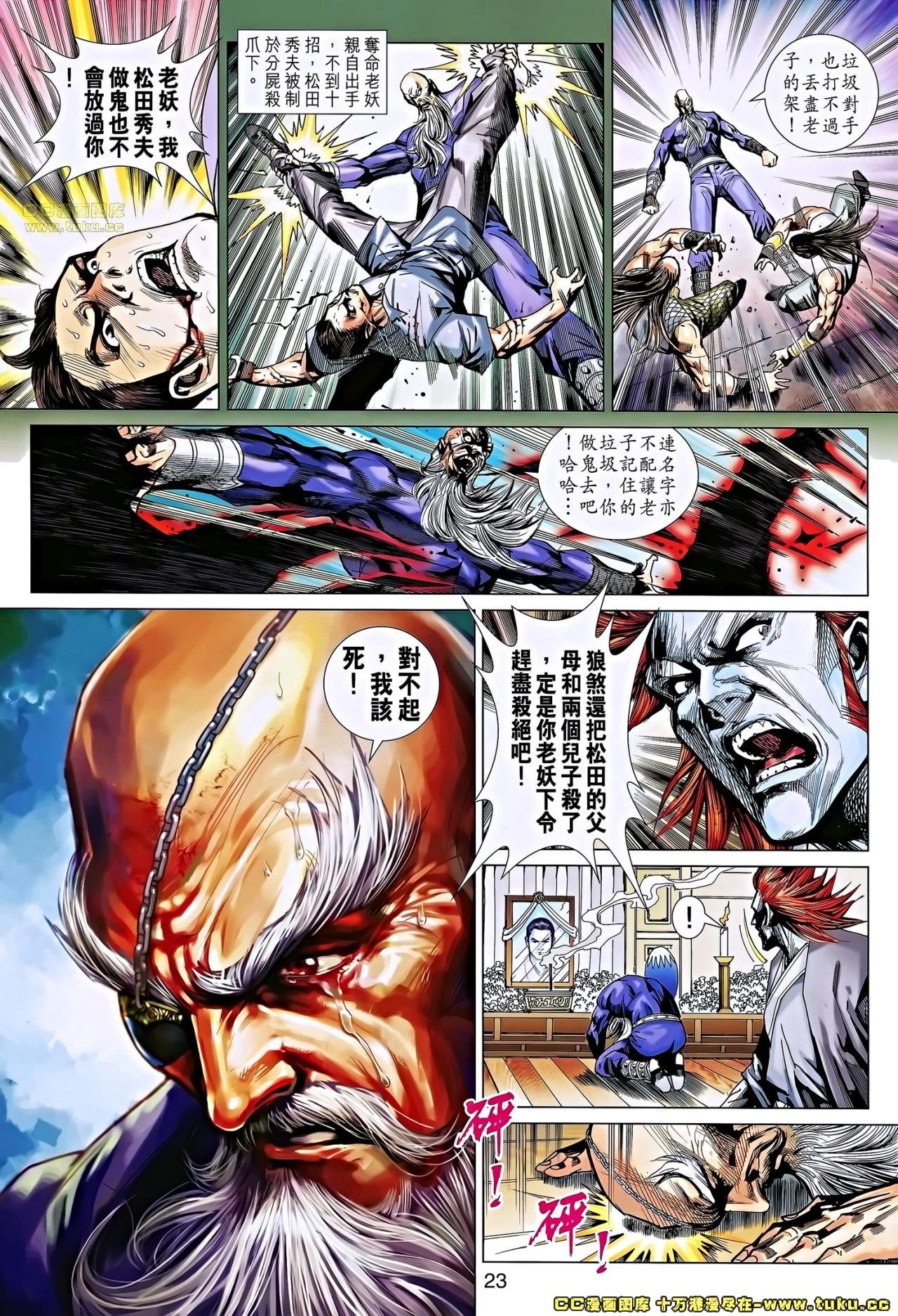 第662话