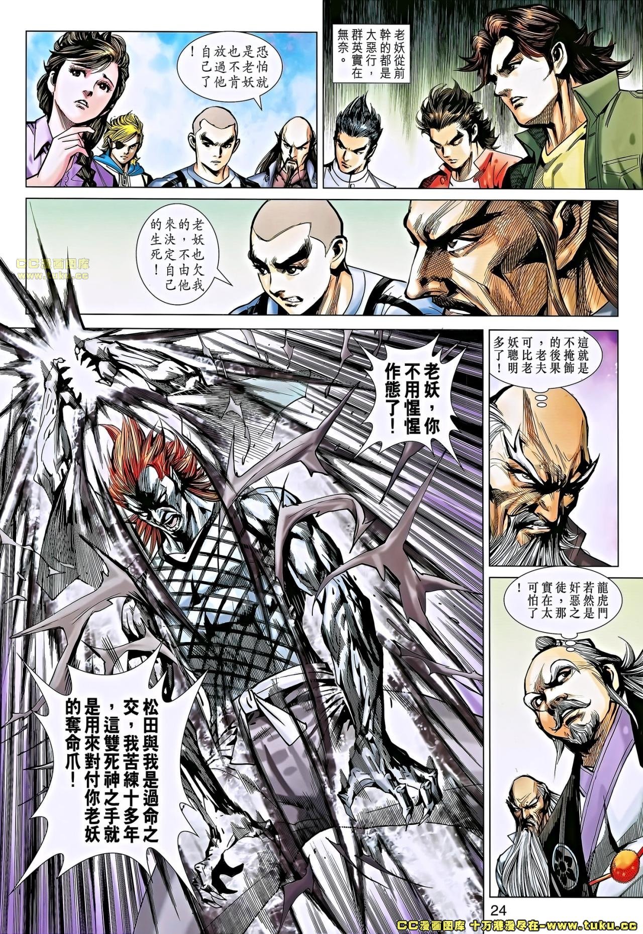 第662话