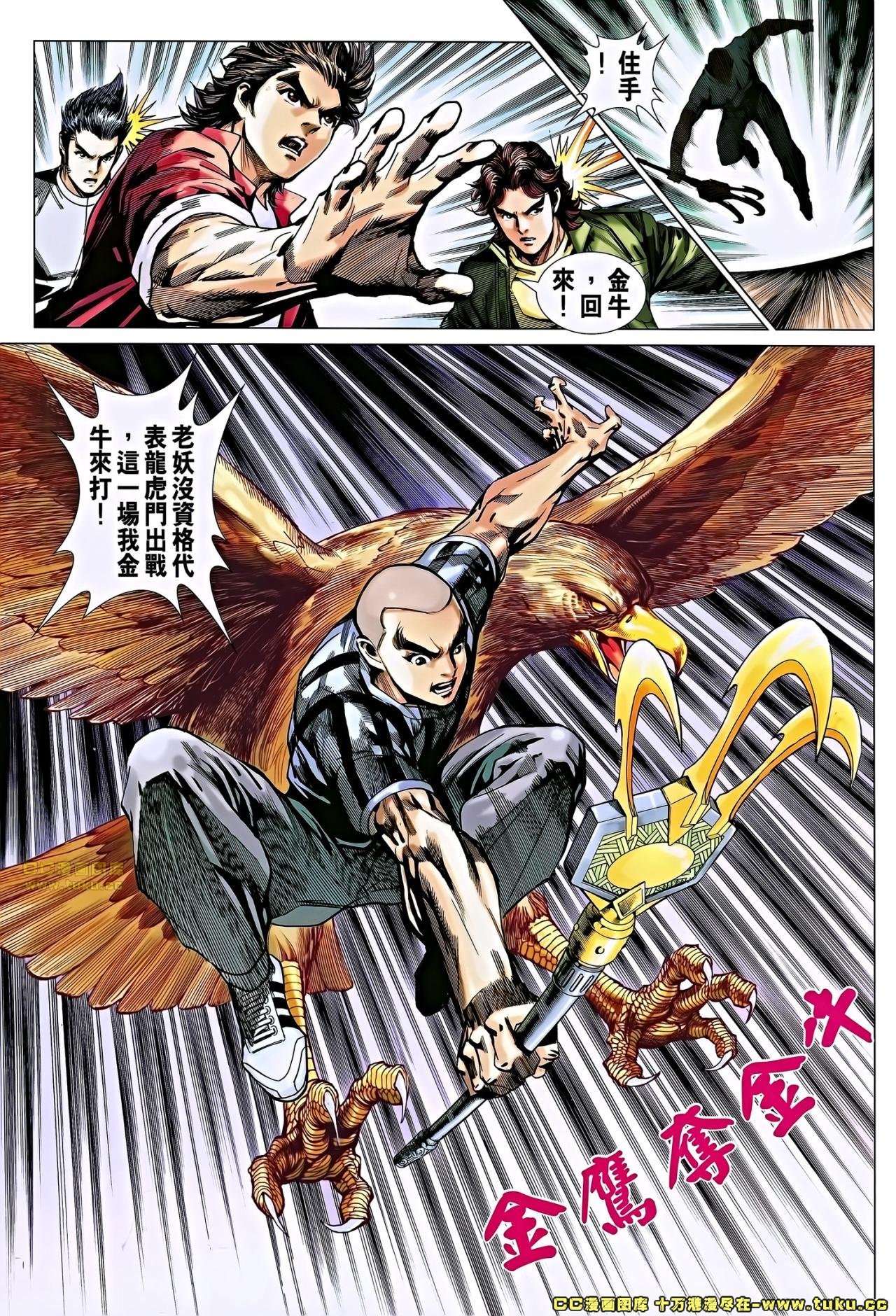 第662话