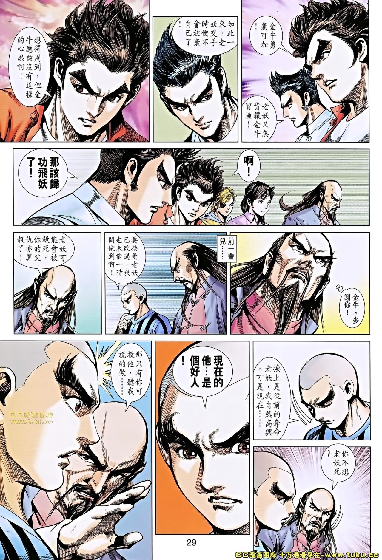 第662话