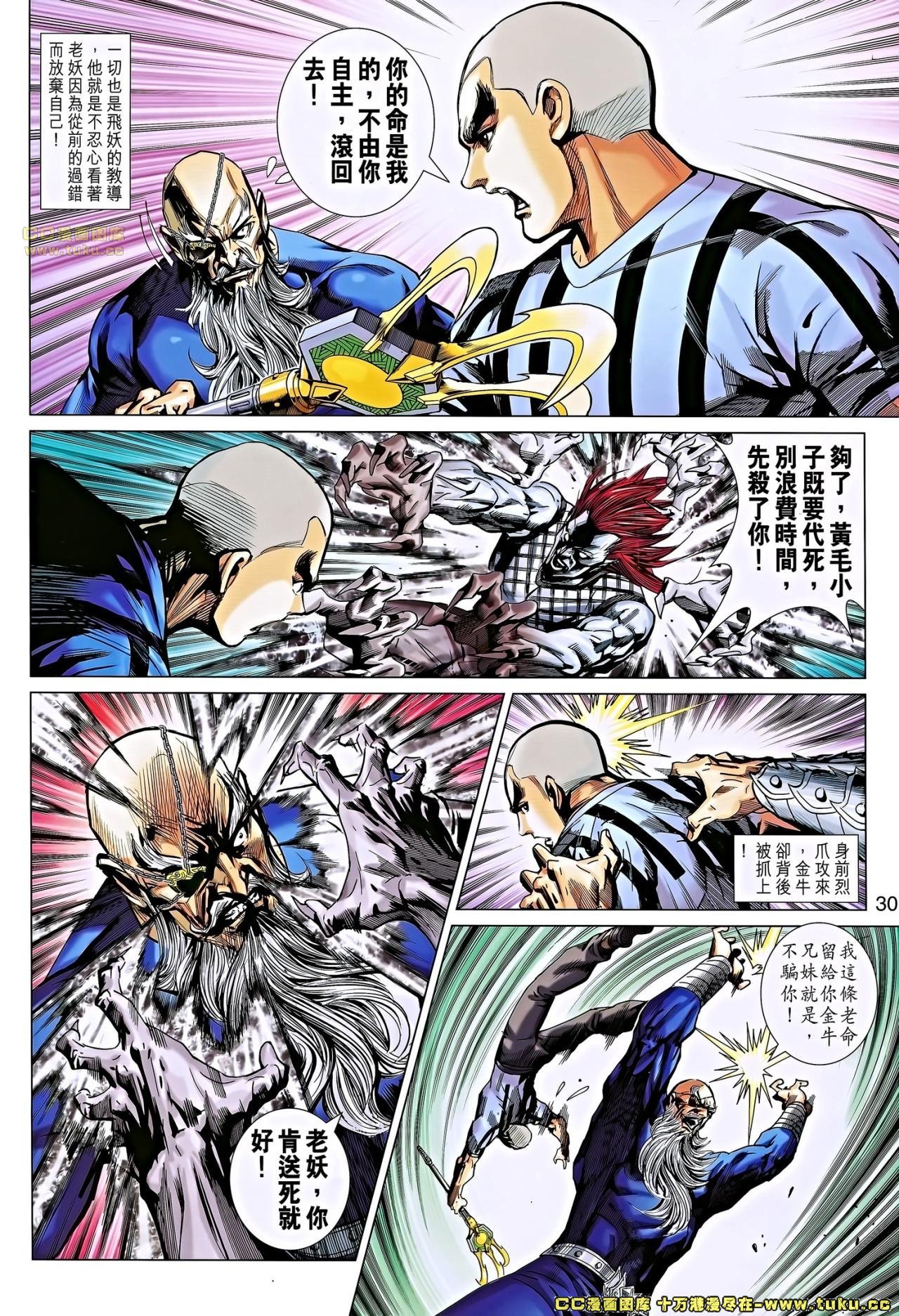 第662话