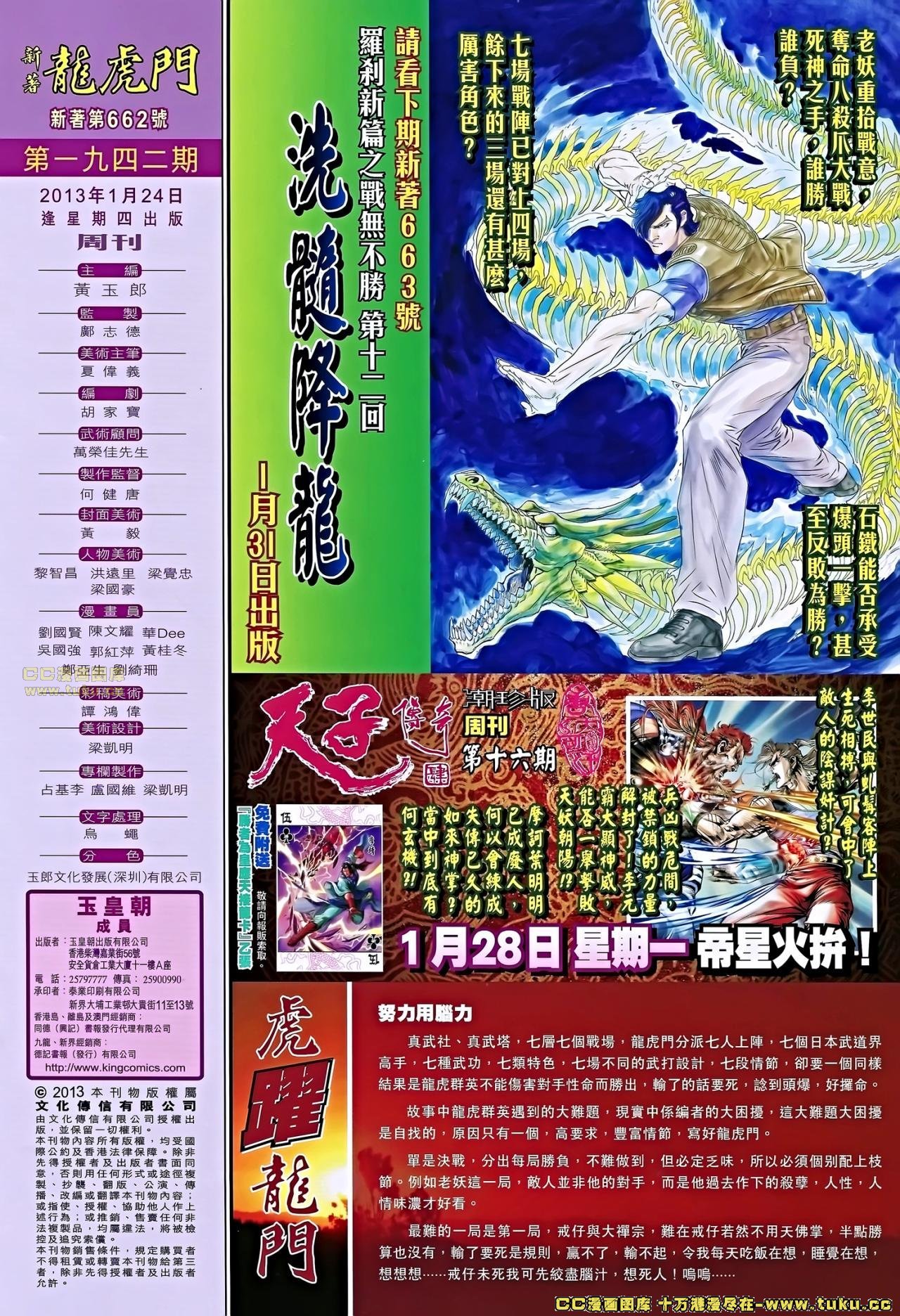 第662话