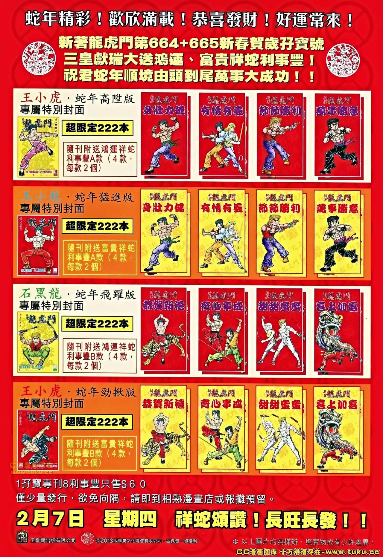 第662话