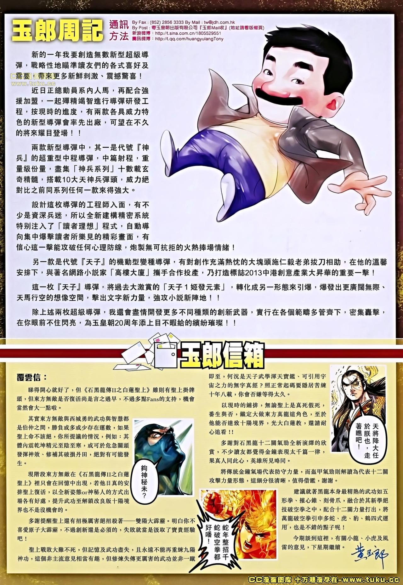 第662话
