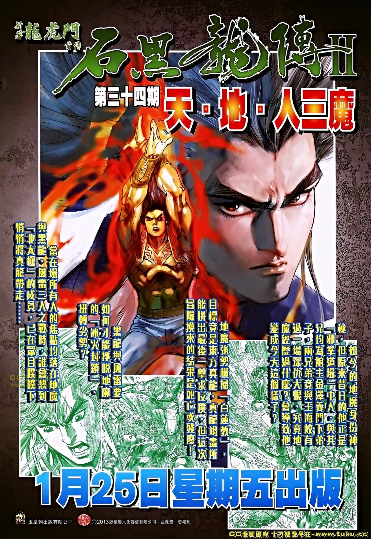 第662话