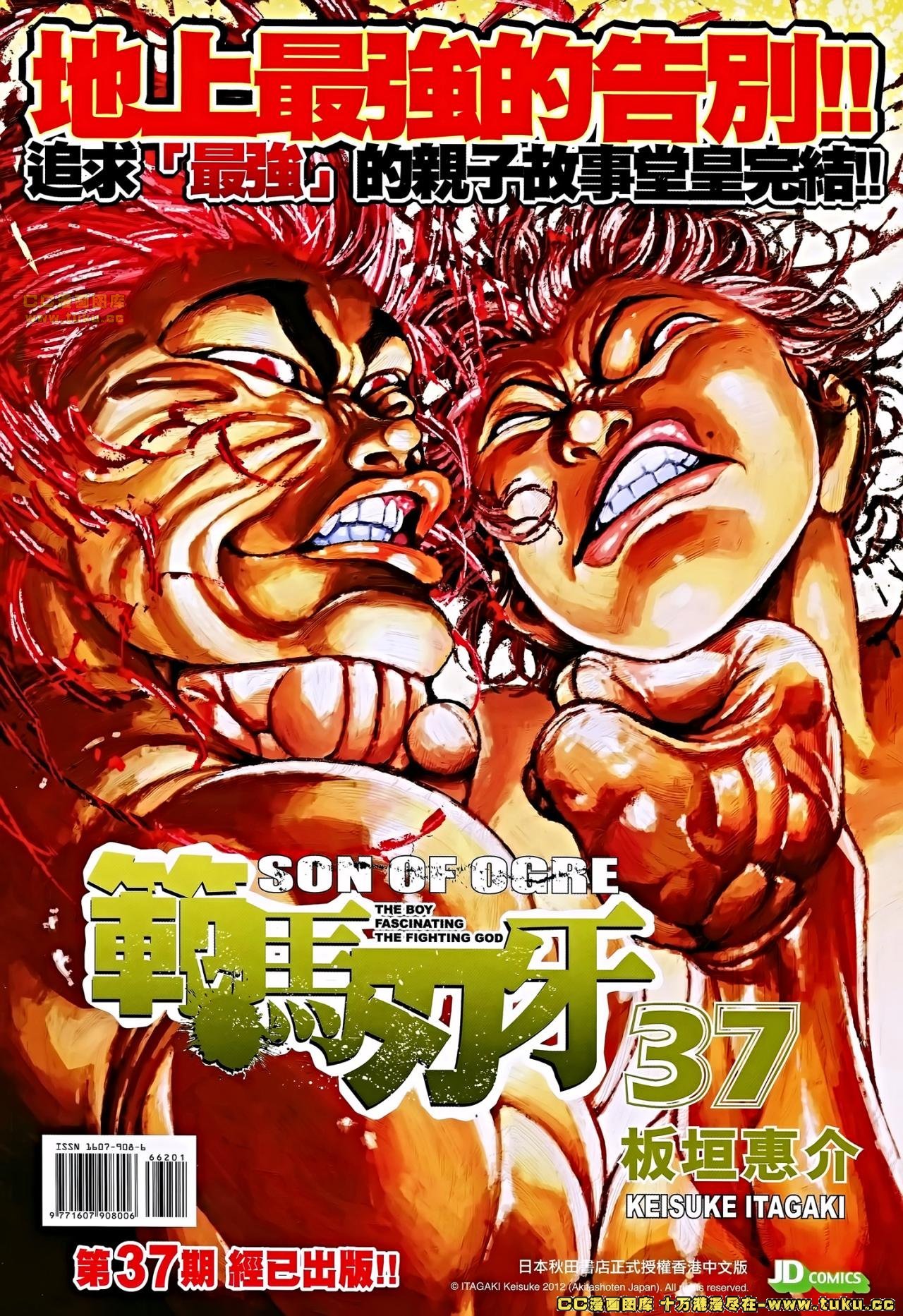 第662话