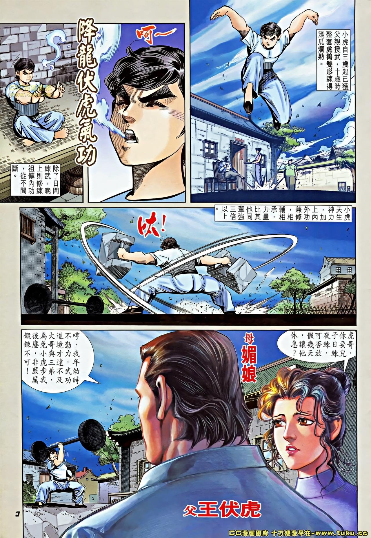 第4话(补)