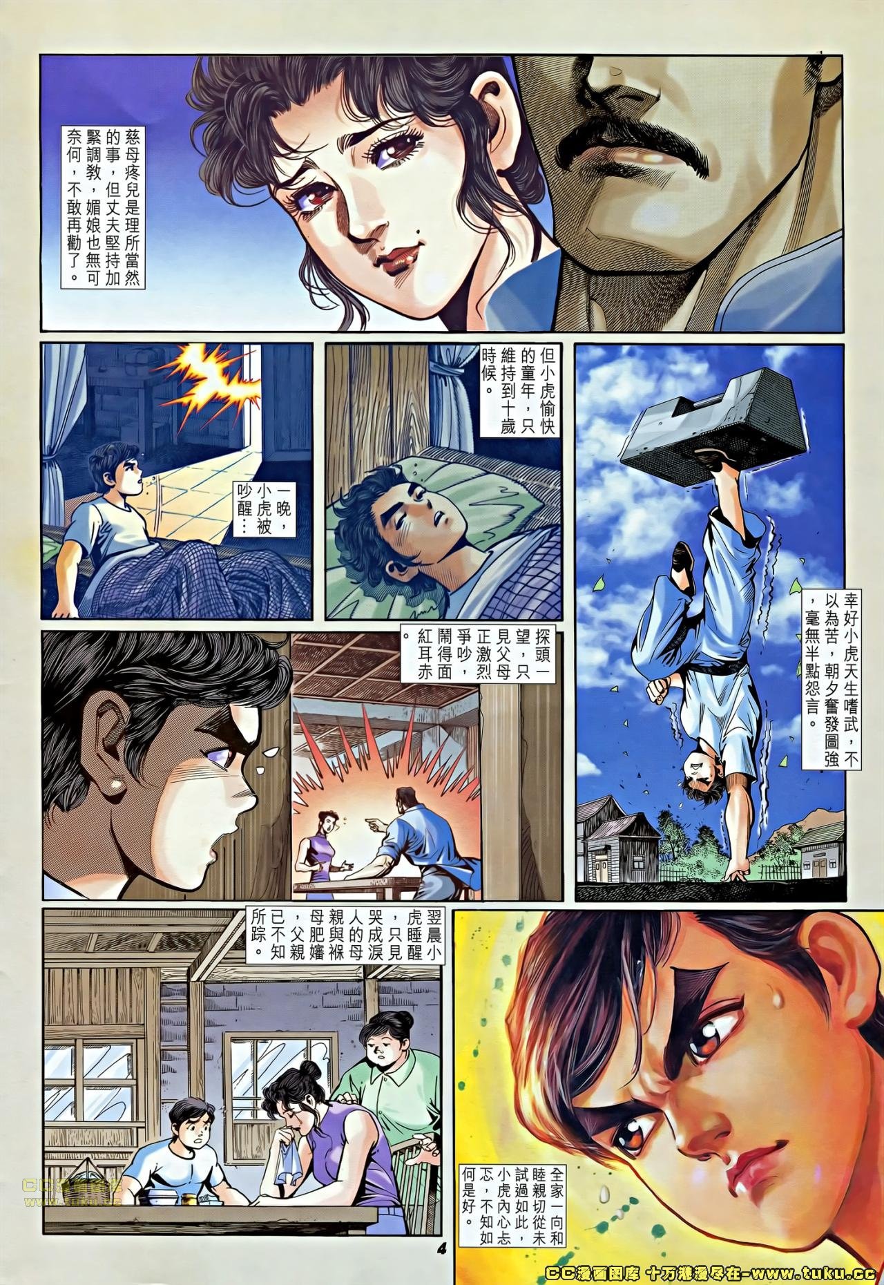 第4话(补)