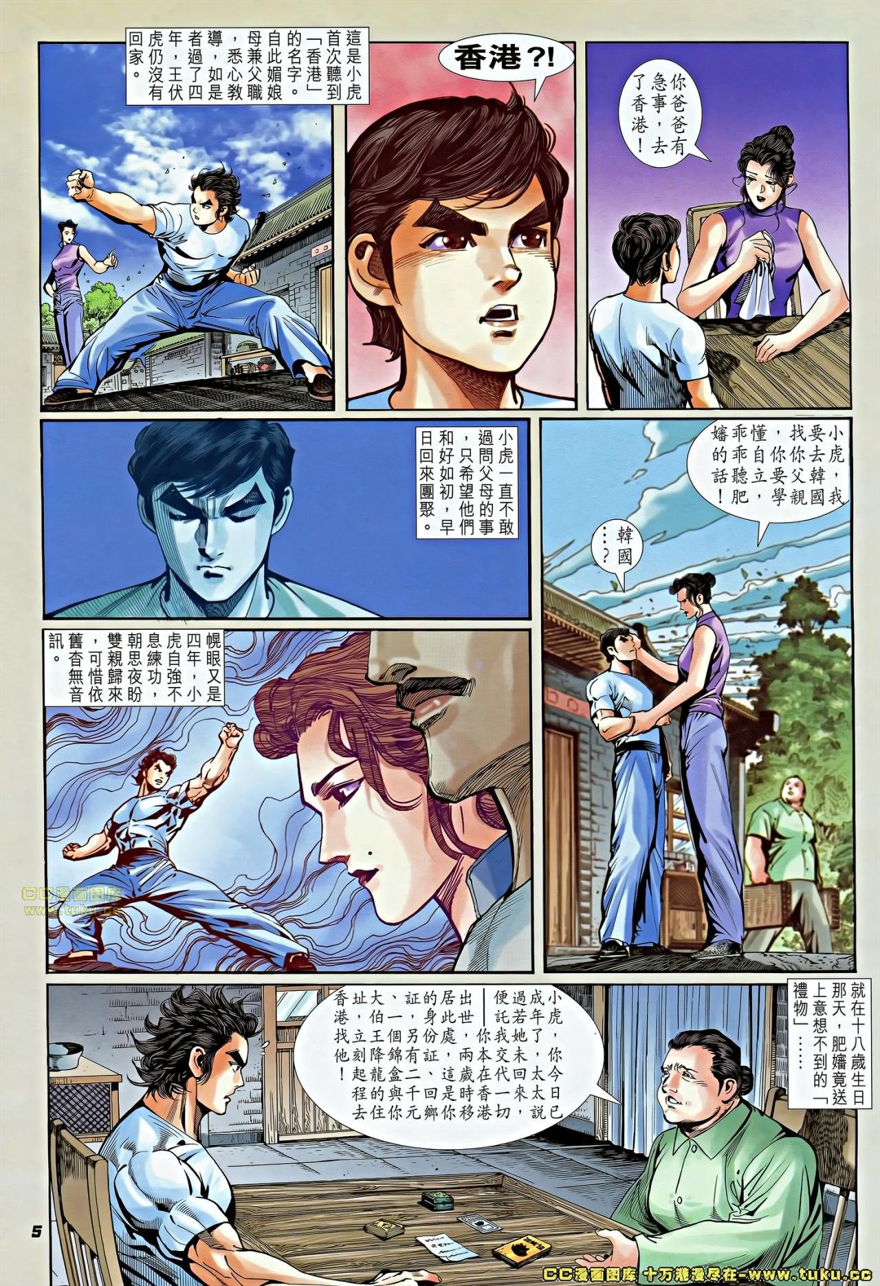第4话(补)